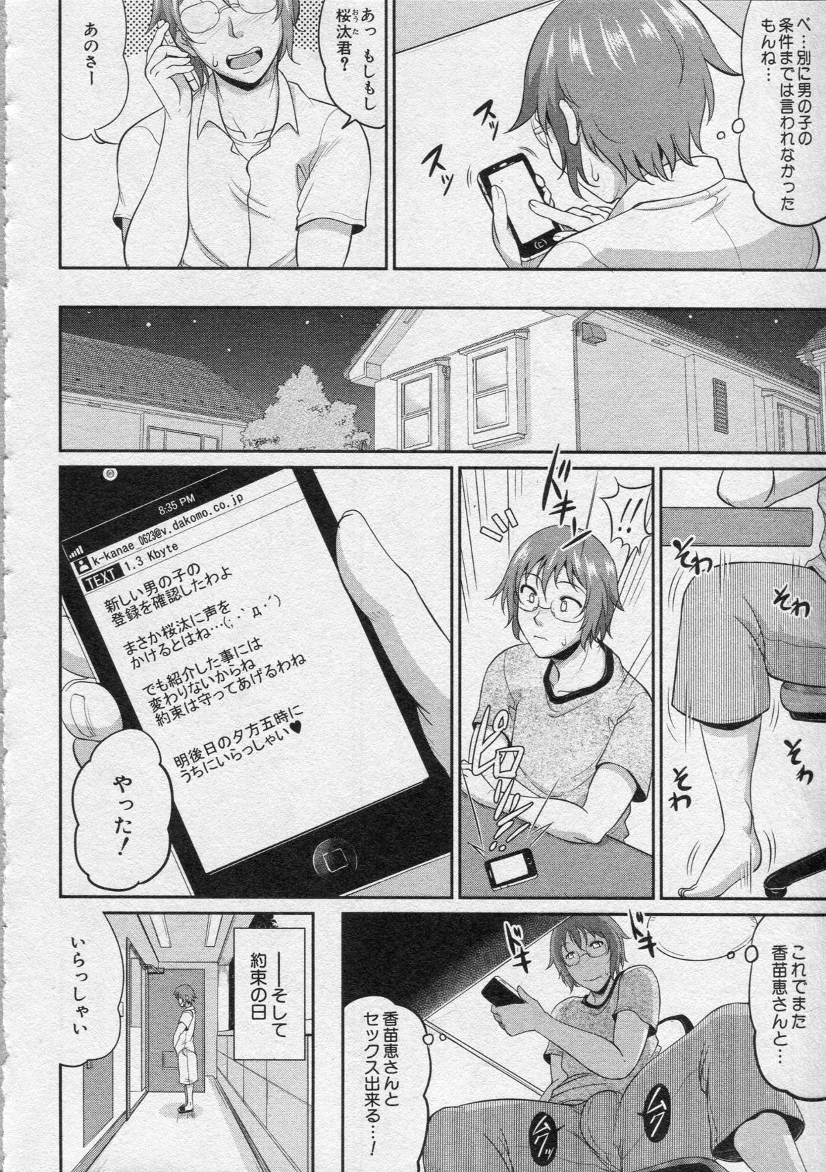 コミックミルフ 2013年8月号 Vol.14