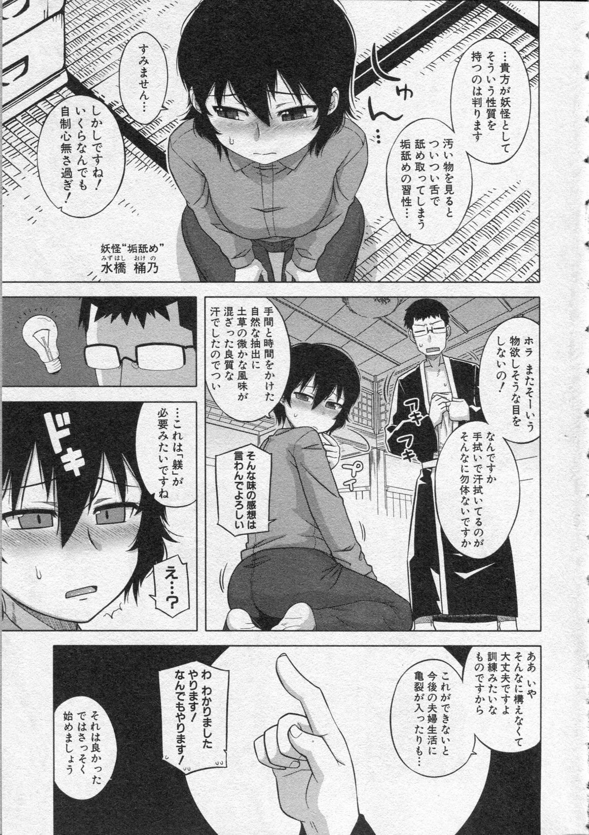 コミックミルフ 2013年8月号 Vol.14