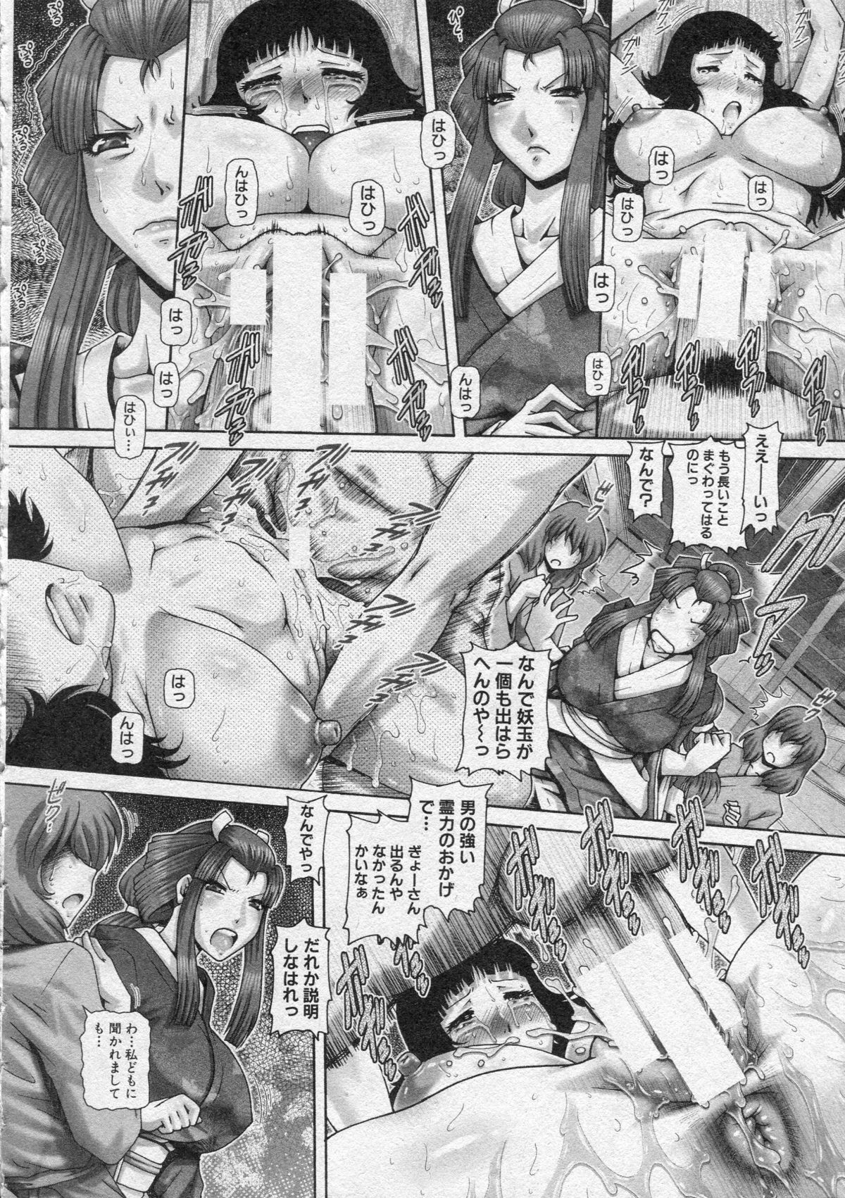 コミックミルフ 2013年8月号 Vol.14