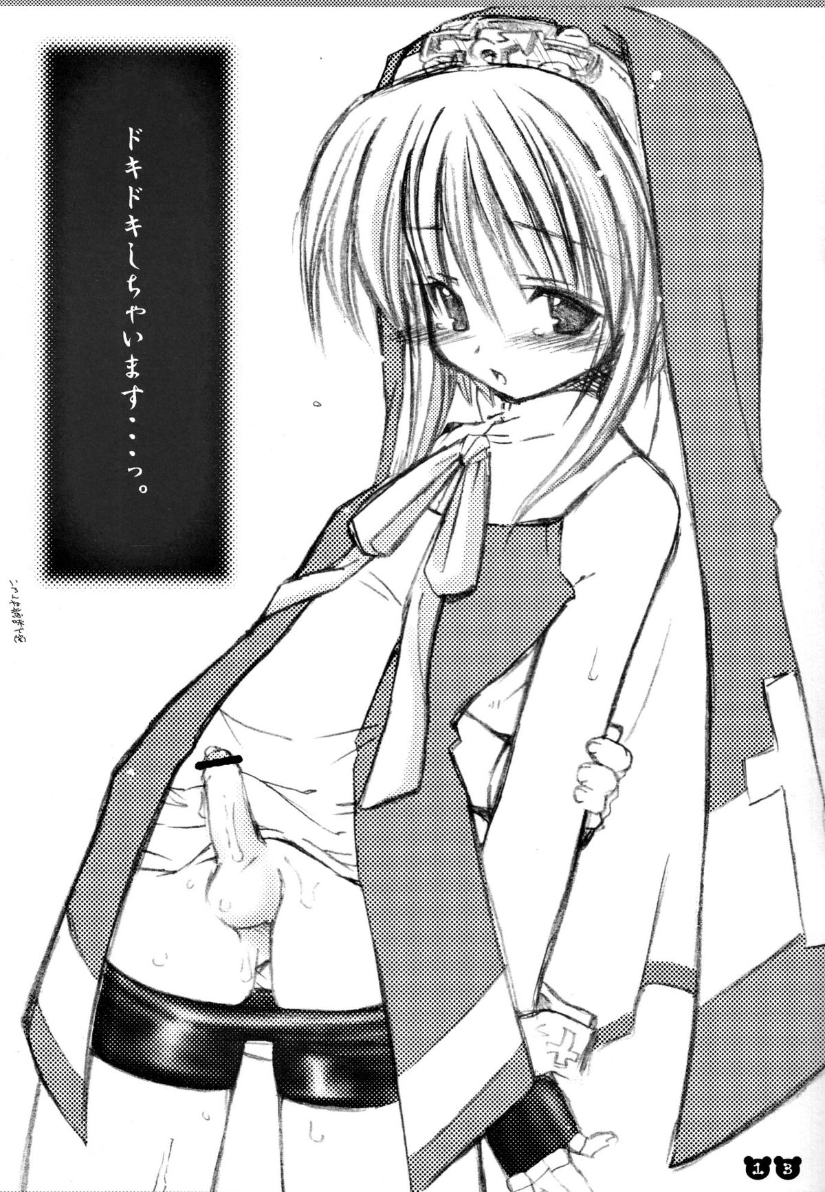 (鰤祭～ブリジットフェスティバル～) [ブリジェット合同 (よろず)] 鰤ポックン (ギルティギアXX)