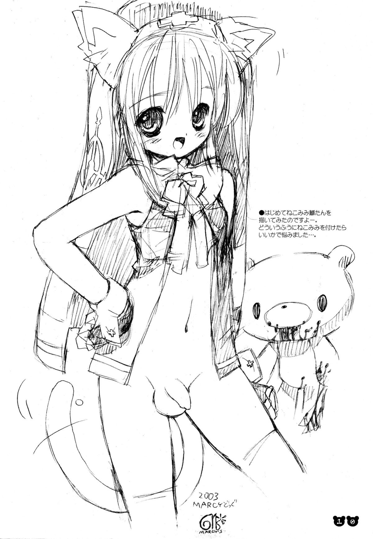 (鰤祭～ブリジットフェスティバル～) [ブリジェット合同 (よろず)] 鰤ポックン (ギルティギアXX)