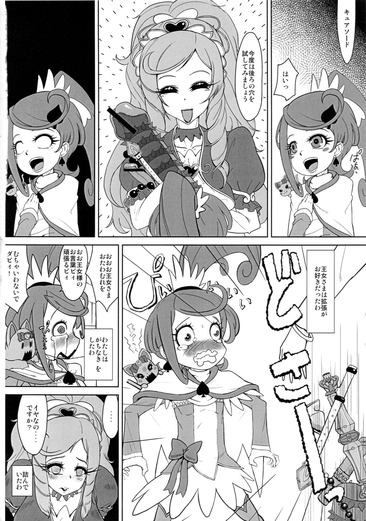 (C84) [HeMeLoPa (山田シグ魔)] まこLINK! (ドキドキ!プリキュア)