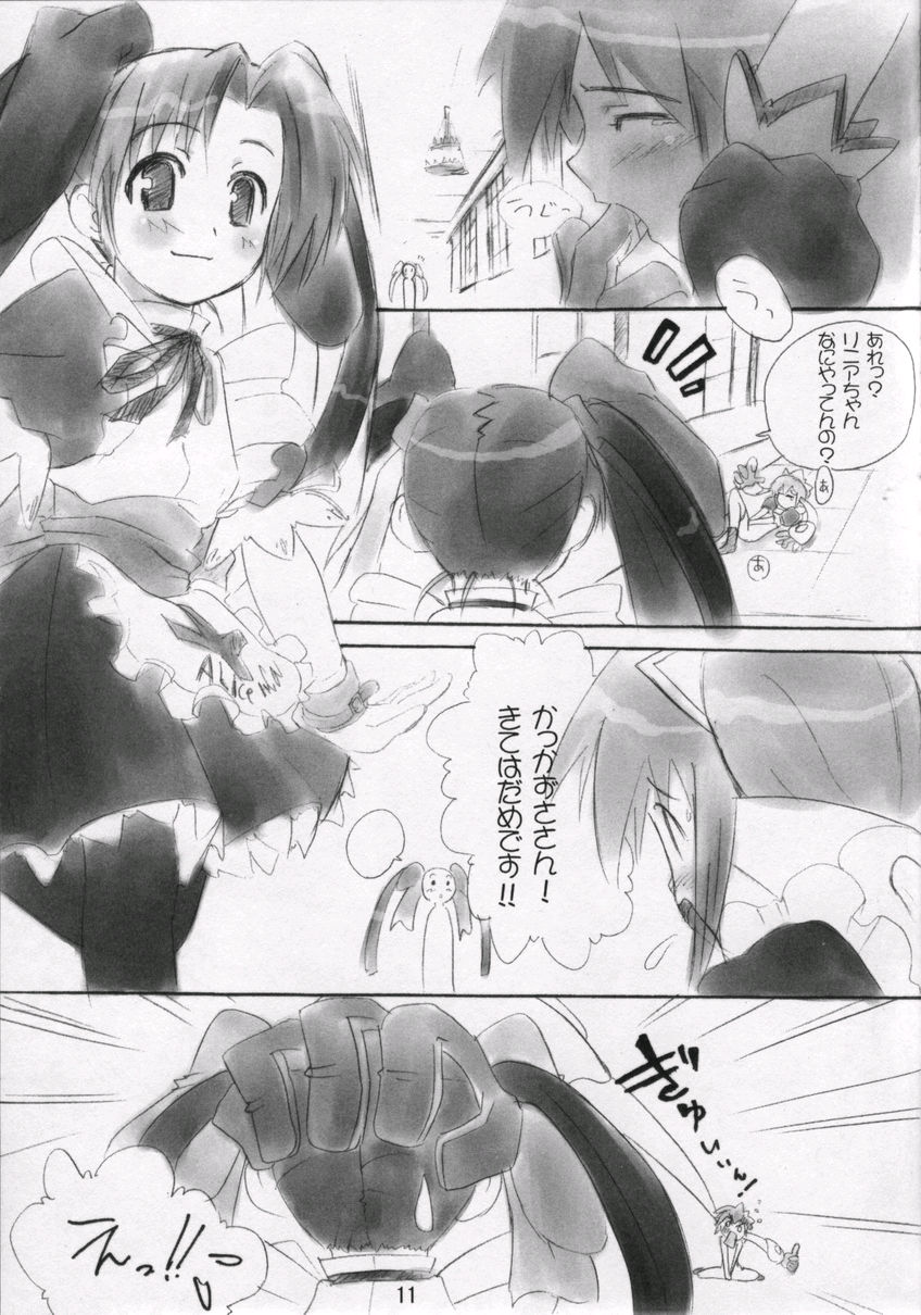 (Cレヴォ34) [ギャラリー・フェイク。 (わだぺん。)] プラスチック ソウル。