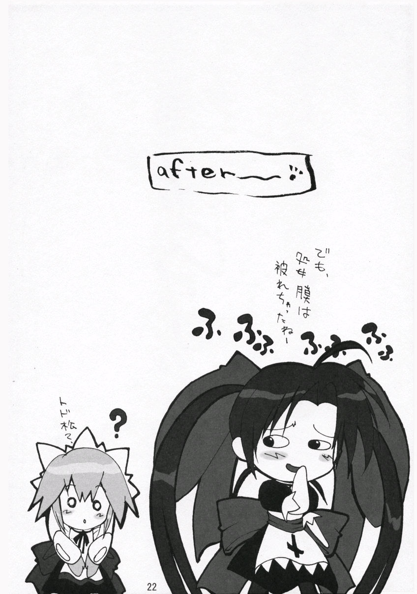 (Cレヴォ34) [ギャラリー・フェイク。 (わだぺん。)] プラスチック ソウル。