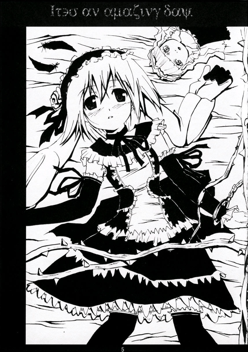 (Cレヴォ34) [ギャラリー・フェイク。 (わだぺん。)] プラスチック ソウル。