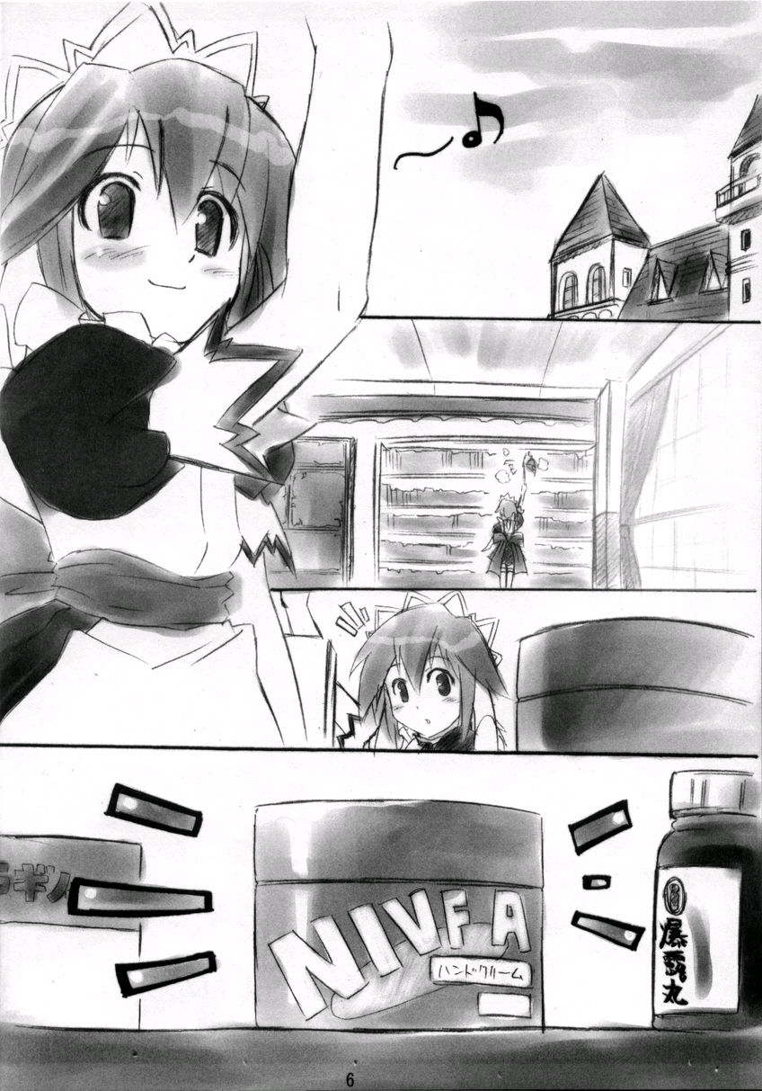 (Cレヴォ34) [ギャラリー・フェイク。 (わだぺん。)] プラスチック ソウル。