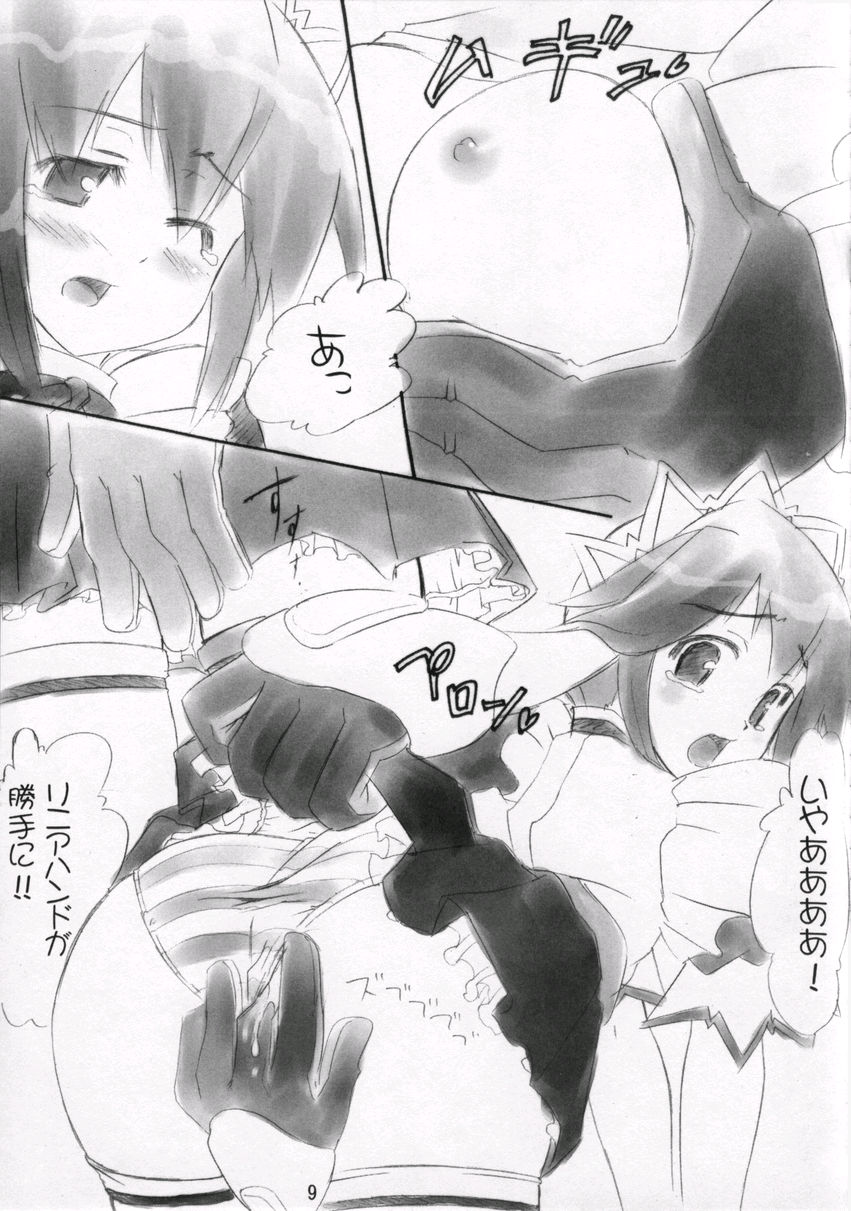 (Cレヴォ34) [ギャラリー・フェイク。 (わだぺん。)] プラスチック ソウル。