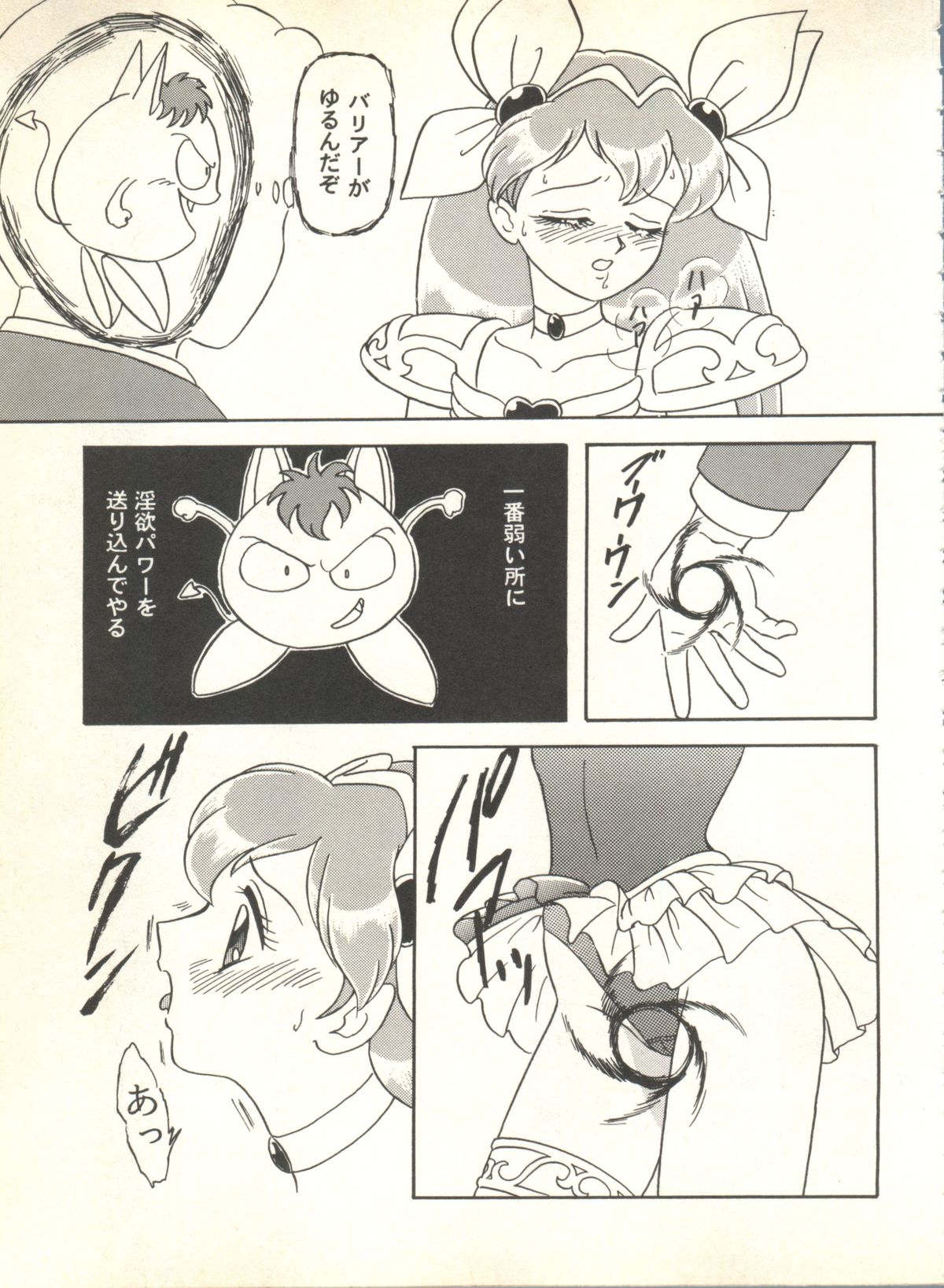 [アンソロジー] スゥイート マイ ピーチ (ウェディングピーチ)