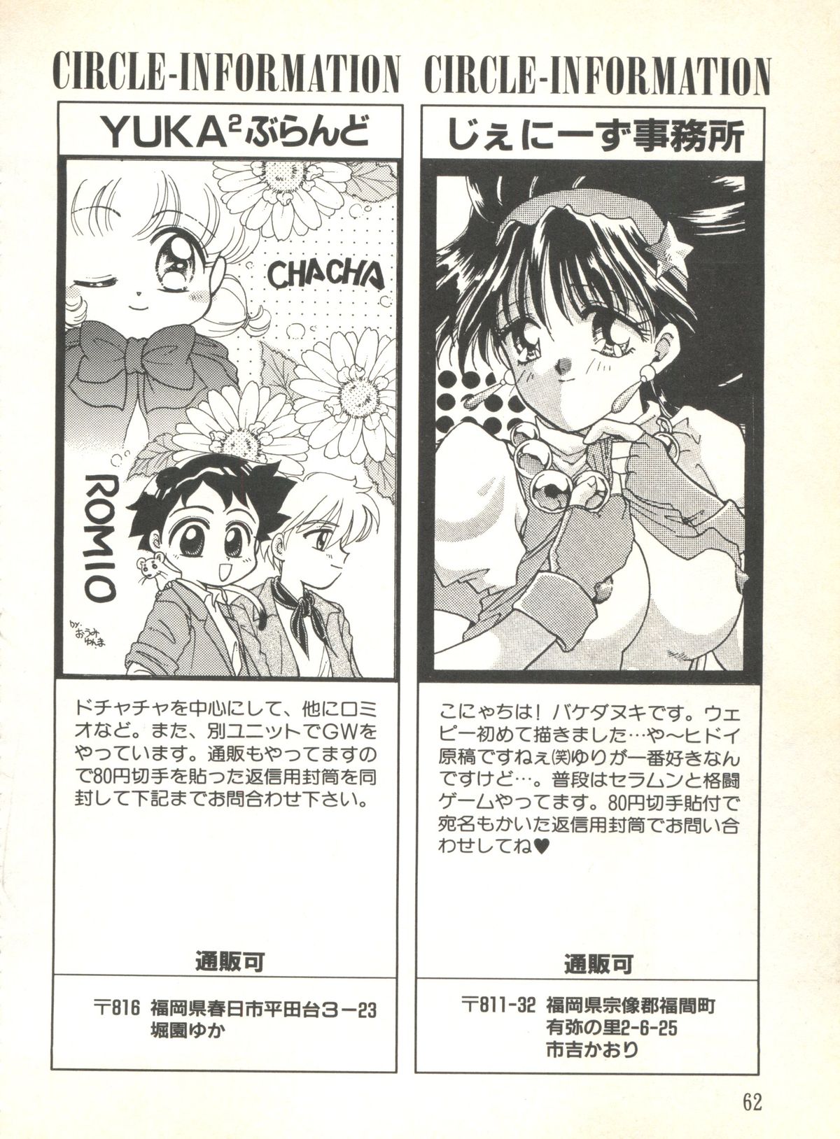 [アンソロジー] スゥイート マイ ピーチ (ウェディングピーチ)