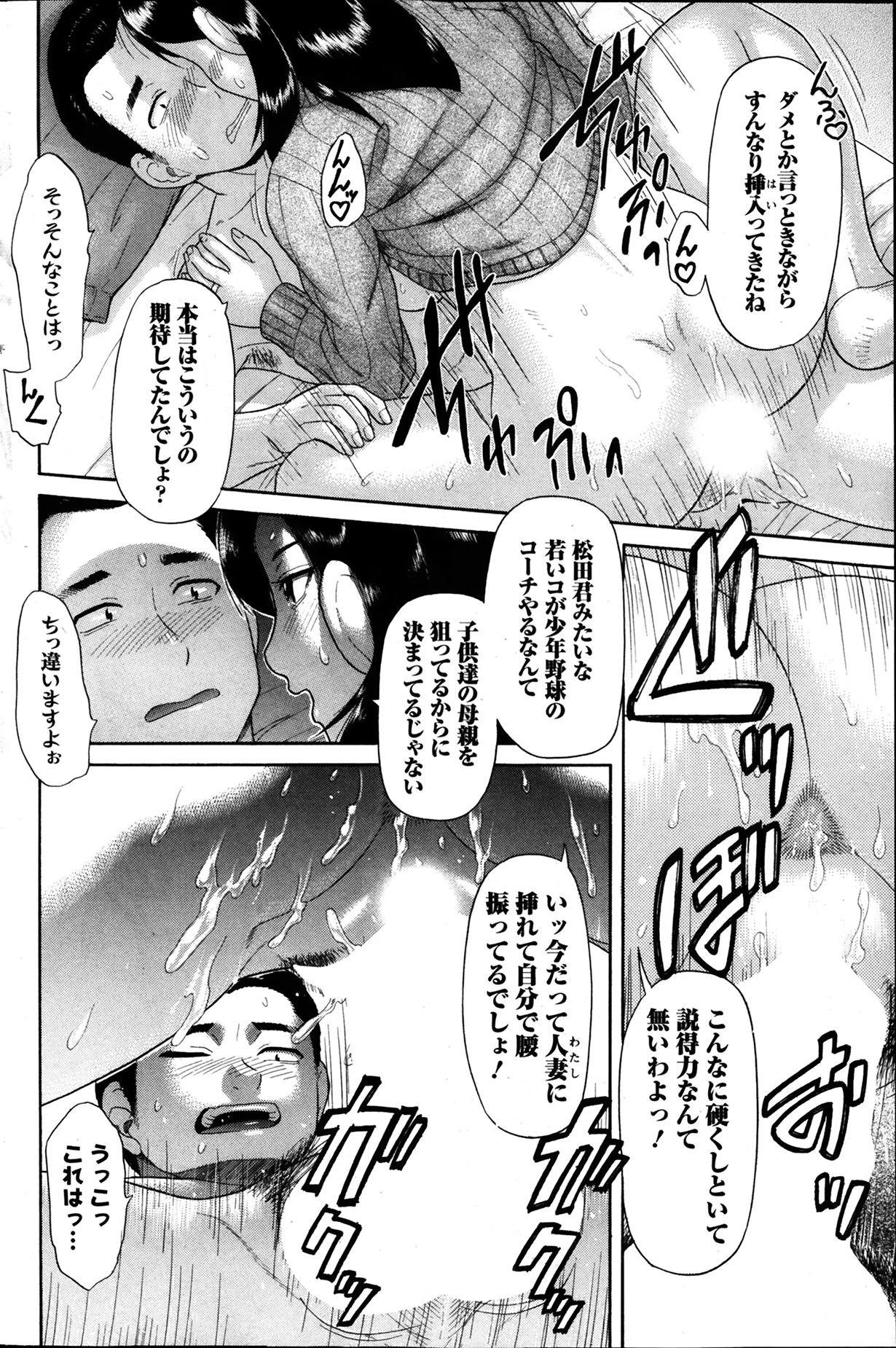 アクションピザッツ 極 2014年3月号