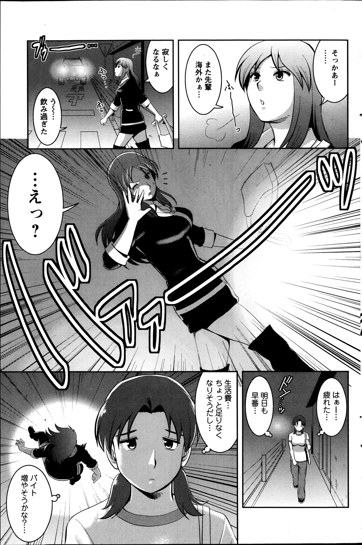 アクションピザッツ 極 2014年3月号