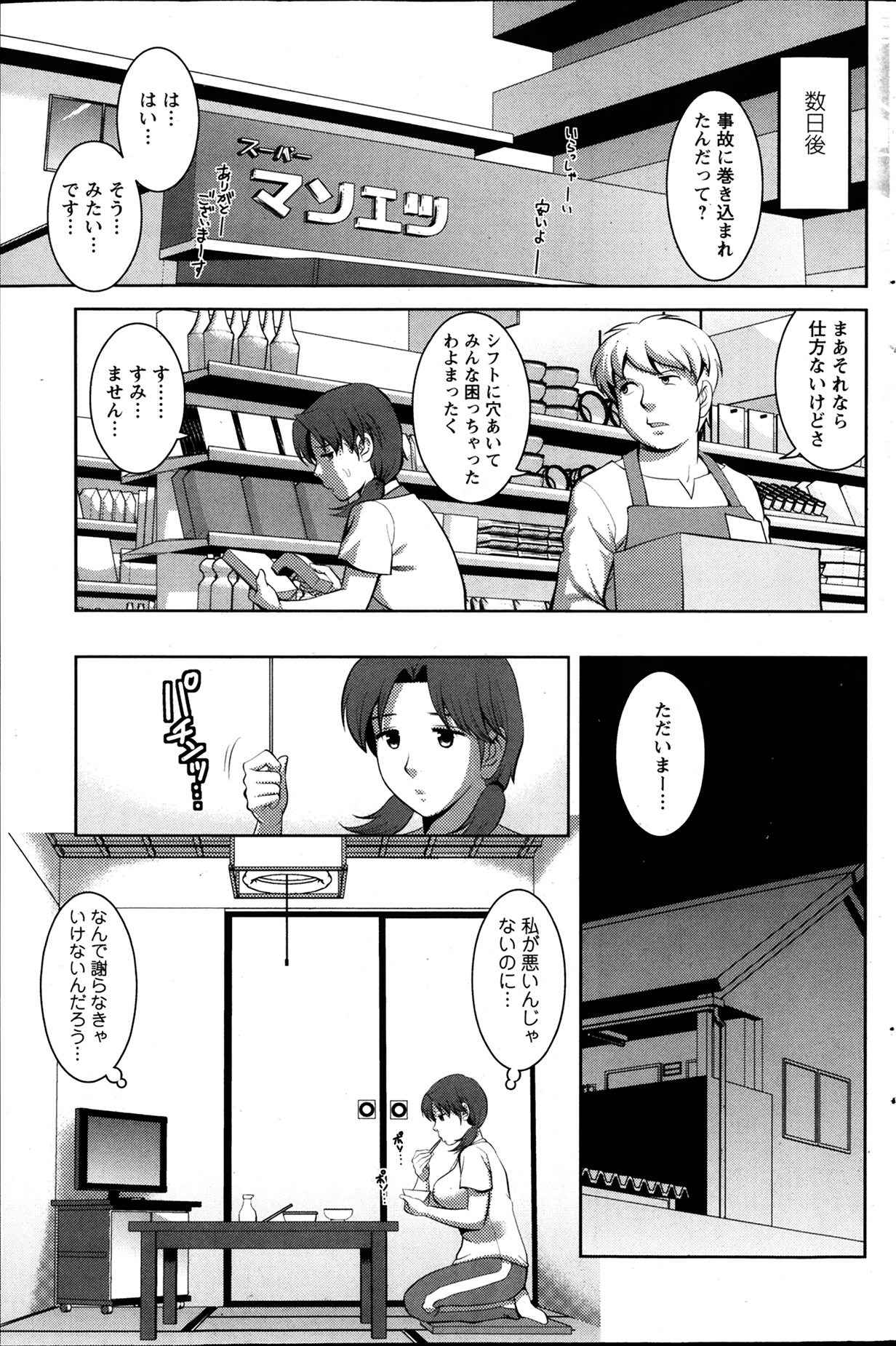 アクションピザッツ 極 2014年3月号