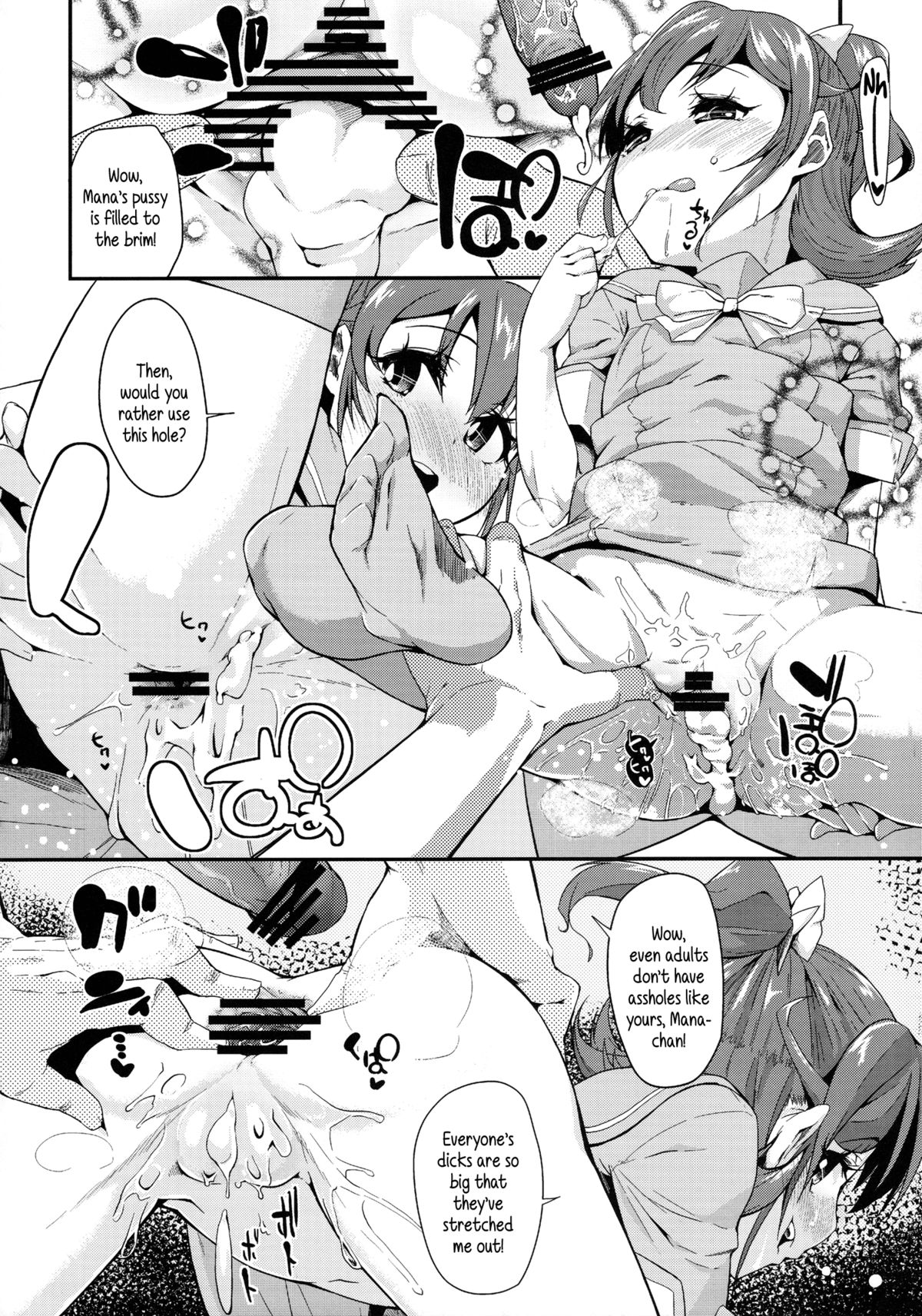 (C84) [コンディメントは8分目 (前島龍)] Heart Broken dump (ドキドキ！プリキュア) [英訳]
