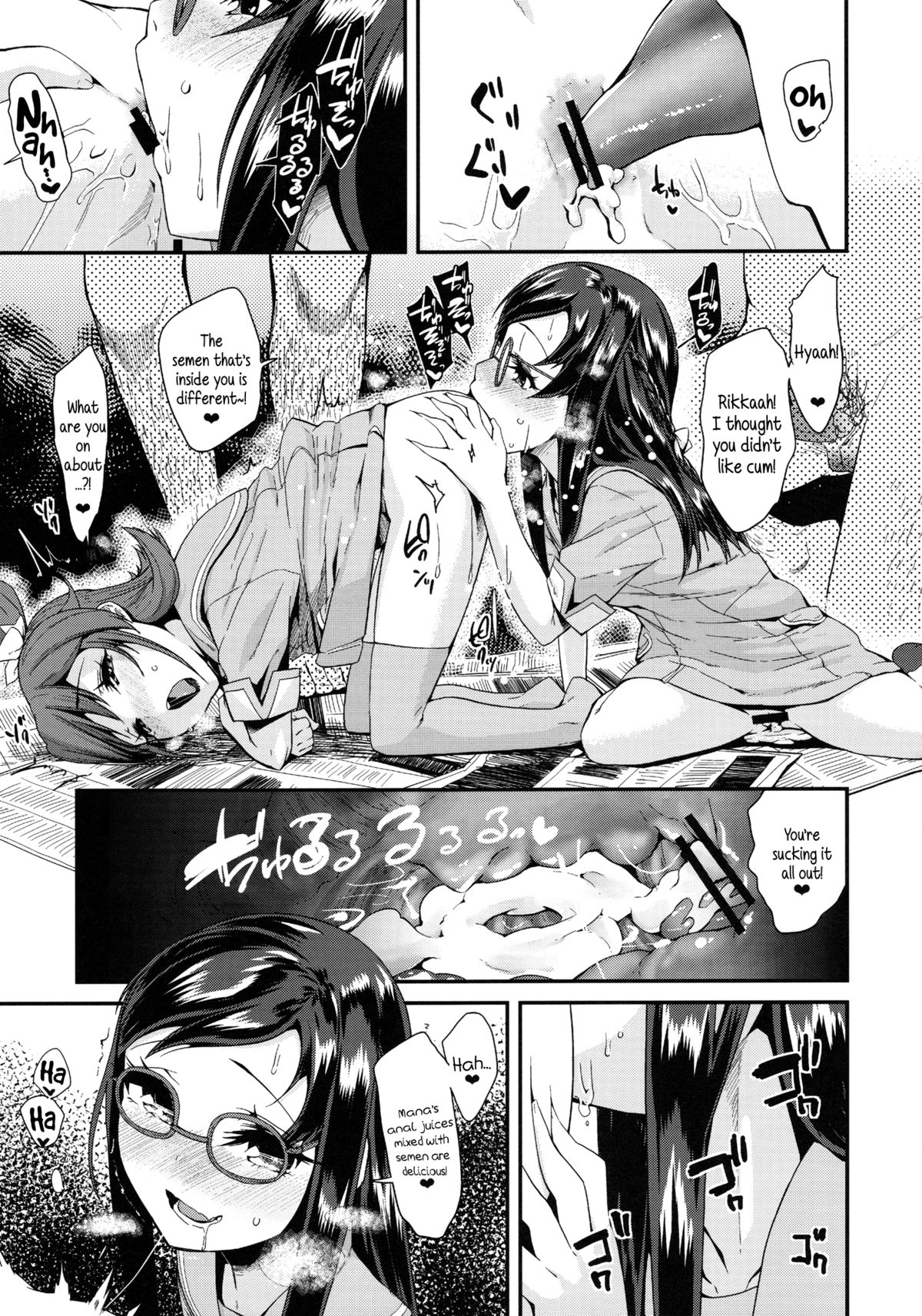 (C84) [コンディメントは8分目 (前島龍)] Heart Broken dump (ドキドキ！プリキュア) [英訳]