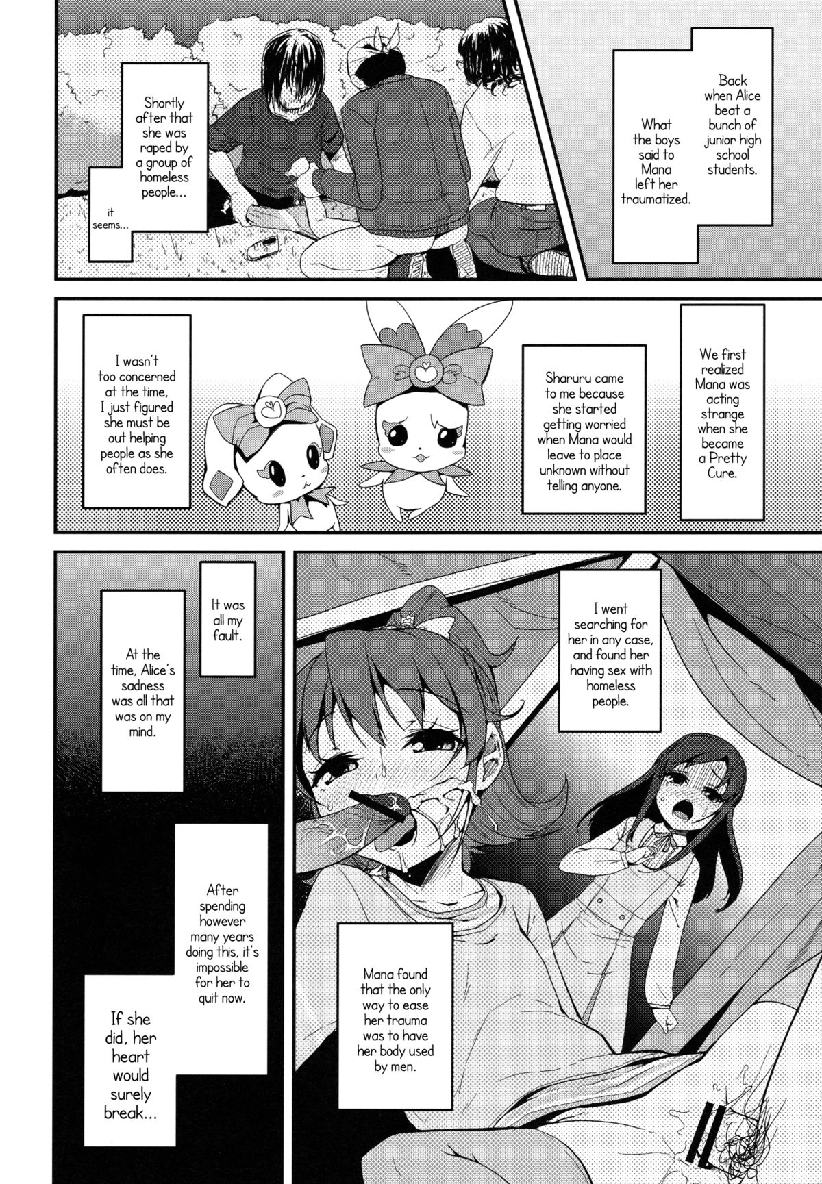 (C84) [コンディメントは8分目 (前島龍)] Heart Broken dump (ドキドキ！プリキュア) [英訳]