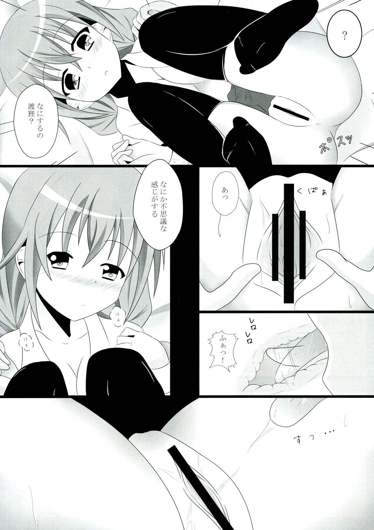 (COMIC1☆6) [personal space (くろた)] 世界で一番の… (妖狐×僕SS)