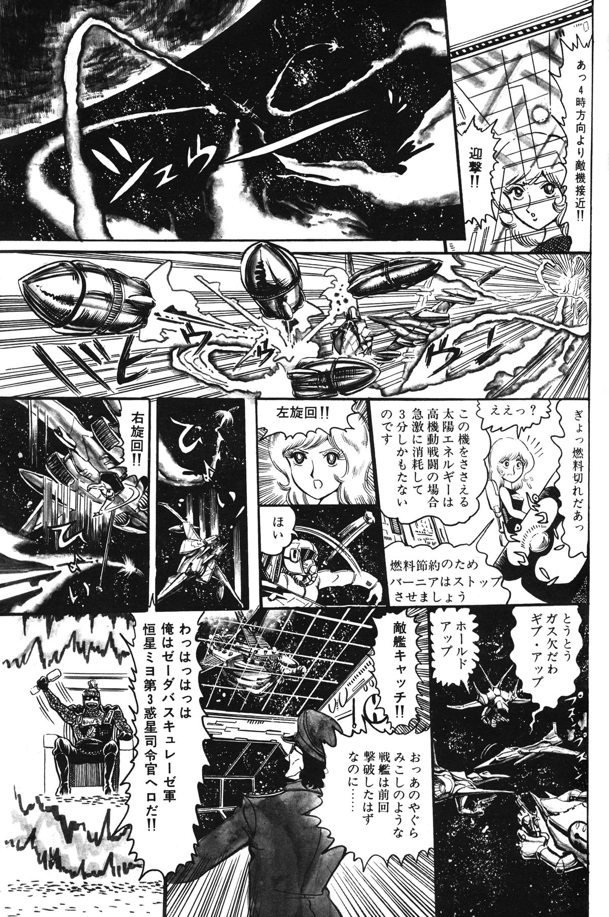 レモンピープル 1983年10月号 Vol.21