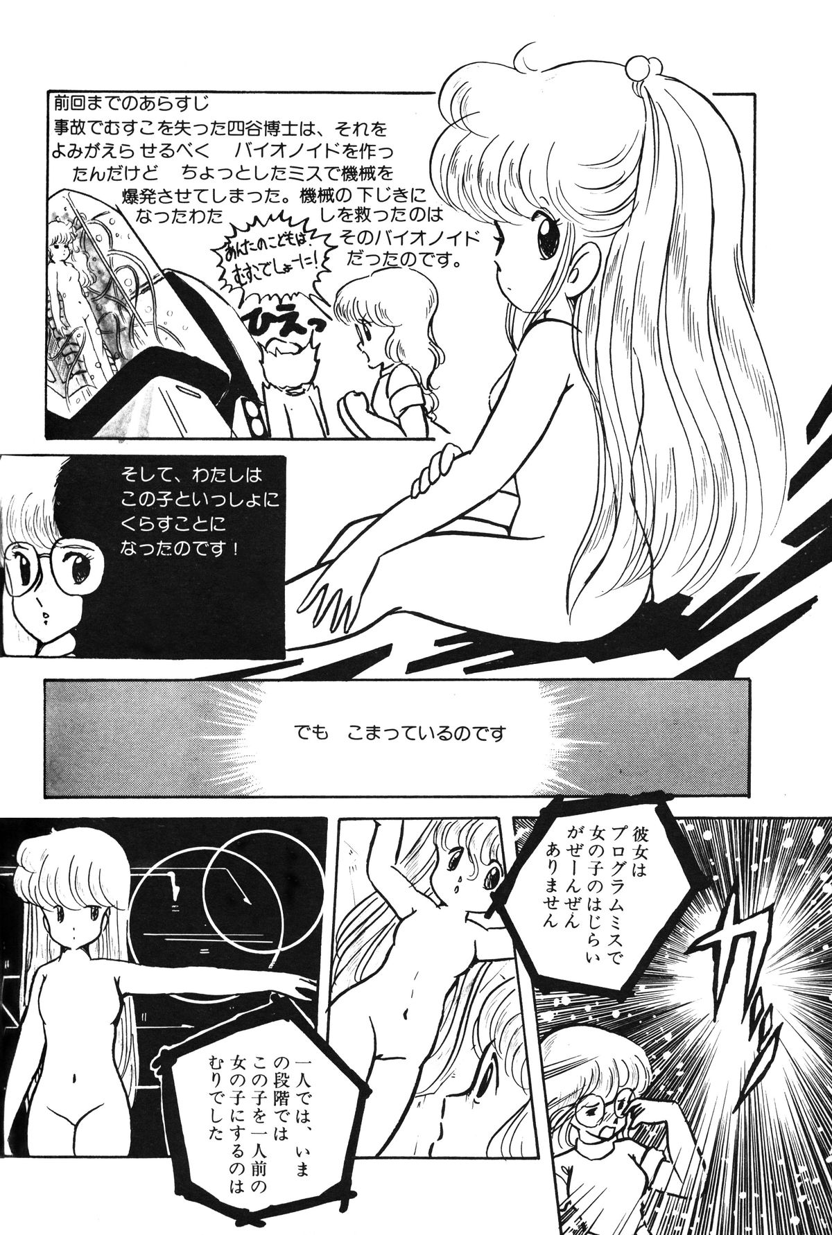 レモンピープル 1983年10月号 Vol.21