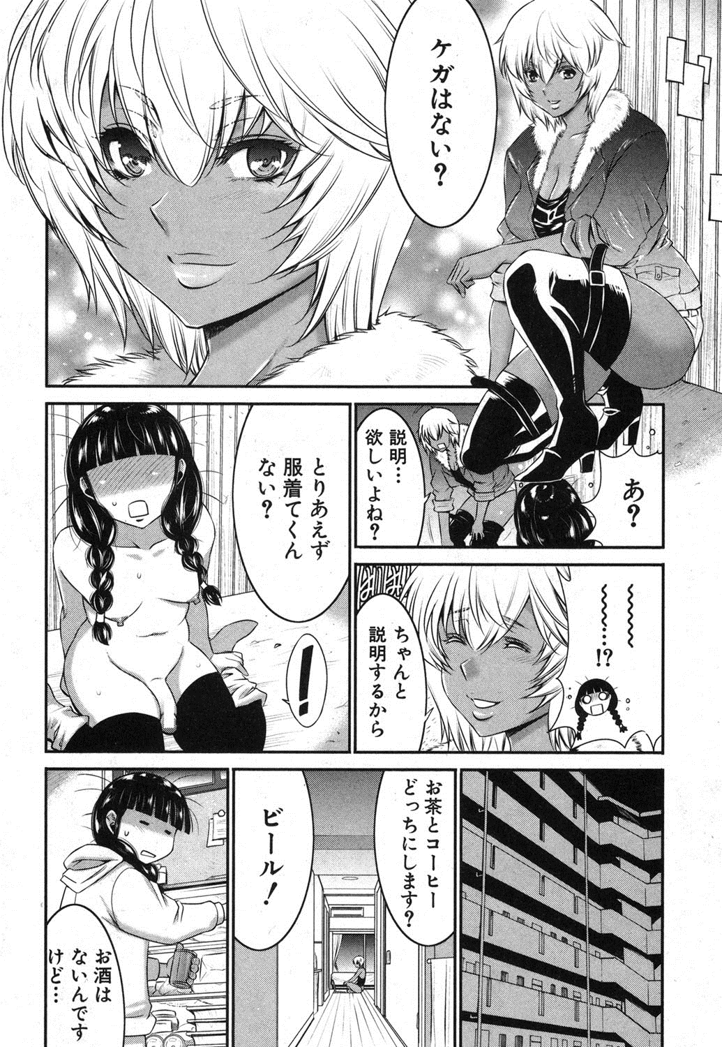 BUSTER COMIC 2013年9月号 [DL版]