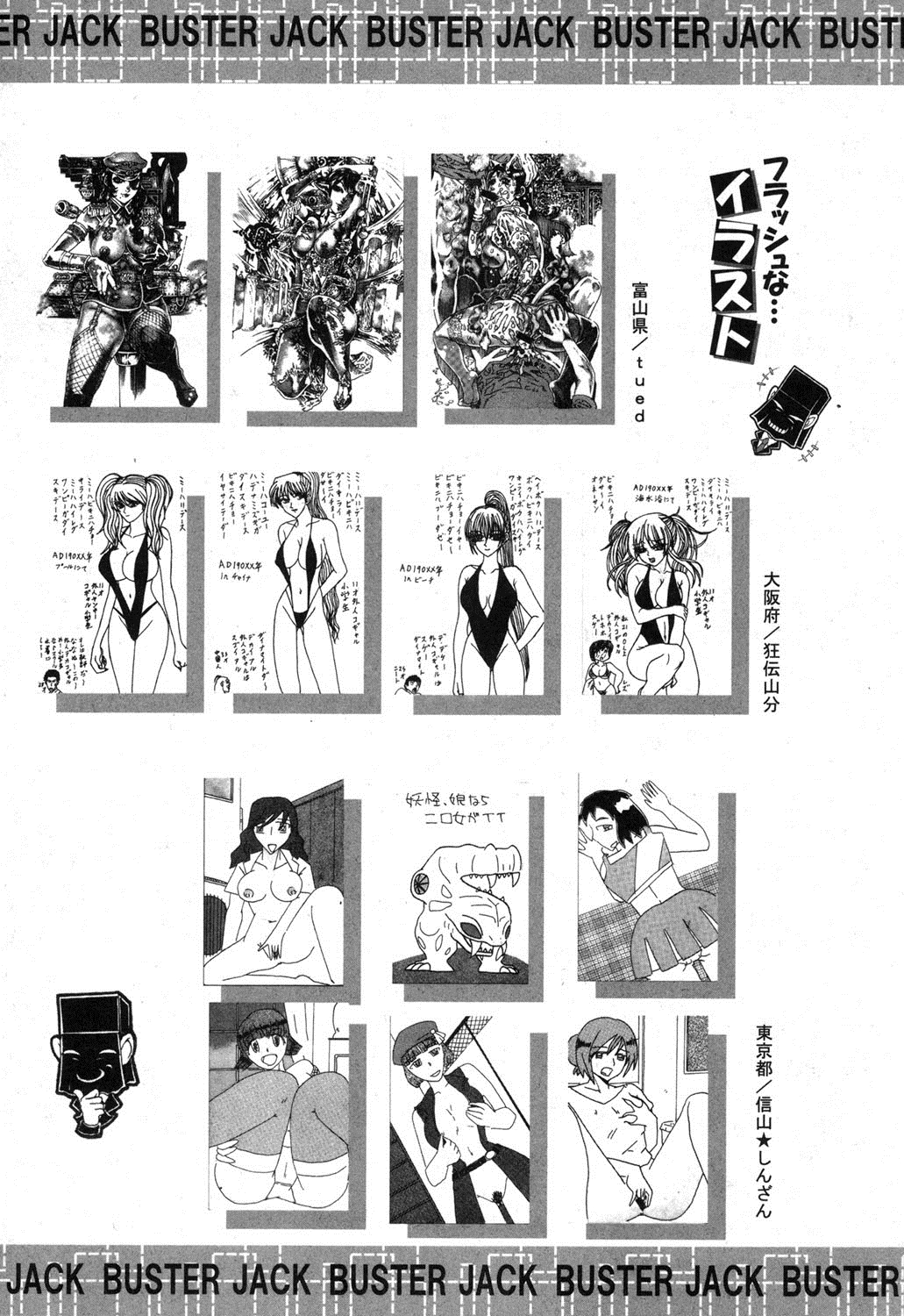 BUSTER COMIC 2013年9月号 [DL版]