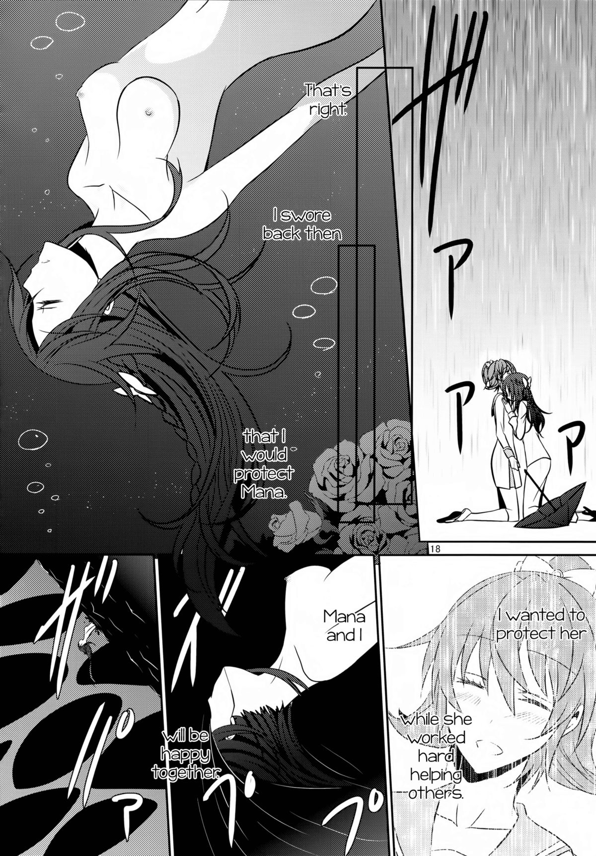 (C84) [434 Not Found (isya)] Lament -Hope or Despair- (ドキドキ!プリキュア) [英訳]