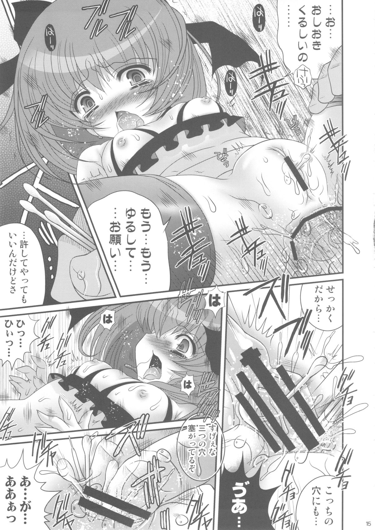 [ポイヨディメンション (目黒霖雨)] おしおきこいろちゃん