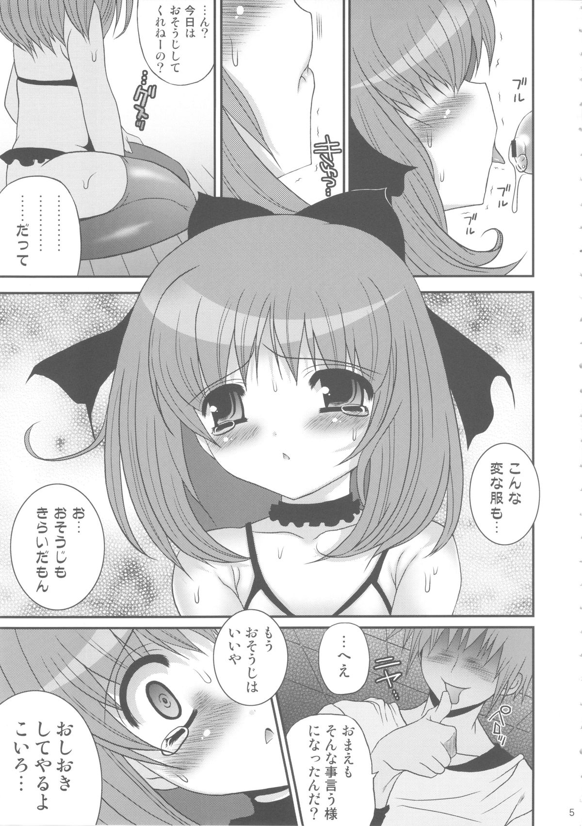 [ポイヨディメンション (目黒霖雨)] おしおきこいろちゃん