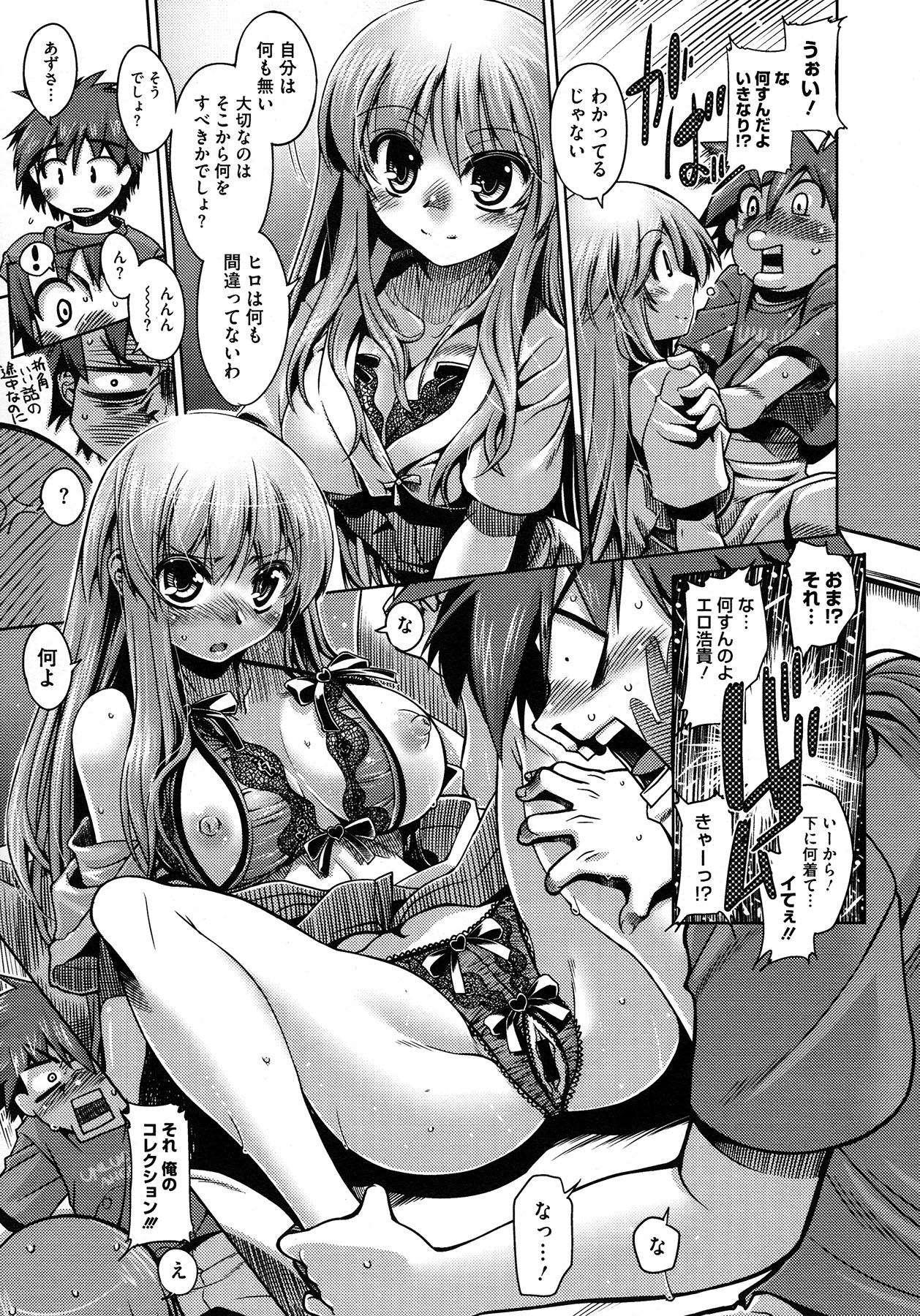 [R-Ex] Step-UP LOVERS! 全8話