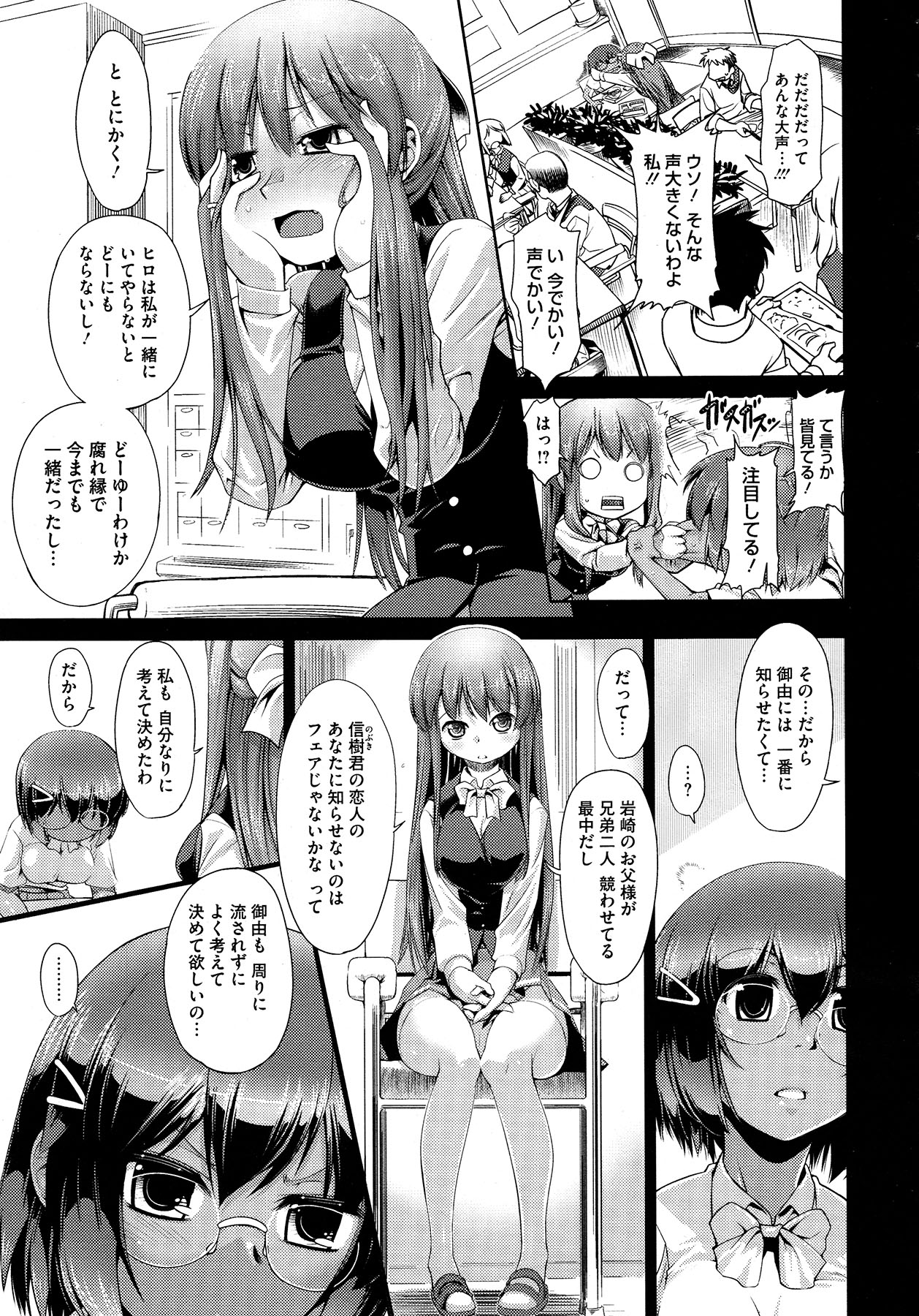 [R-Ex] Step-UP LOVERS! 全8話