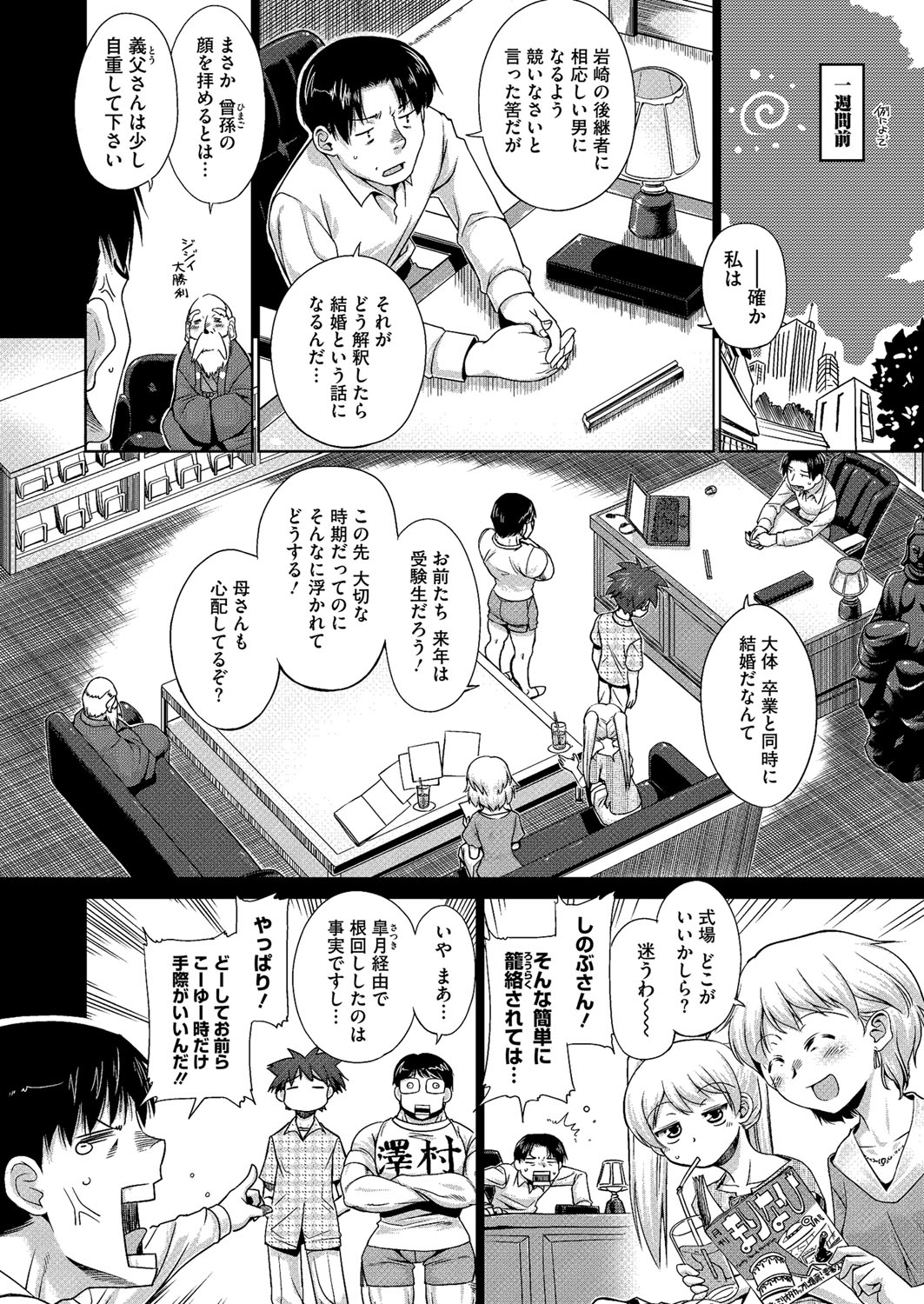 [R-Ex] Step-UP LOVERS! 全8話