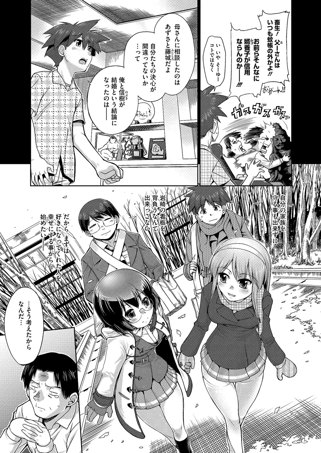 [R-Ex] Step-UP LOVERS! 全8話