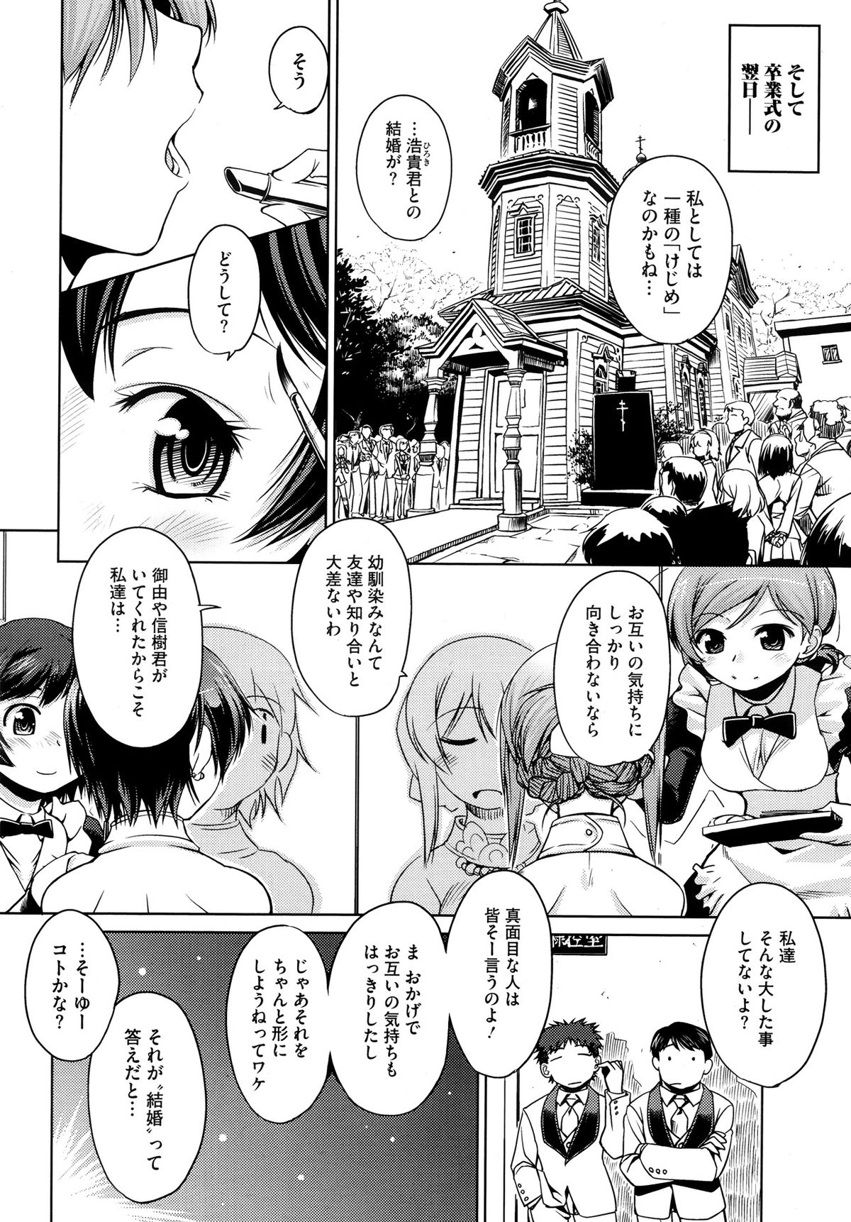 [R-Ex] Step-UP LOVERS! 全8話