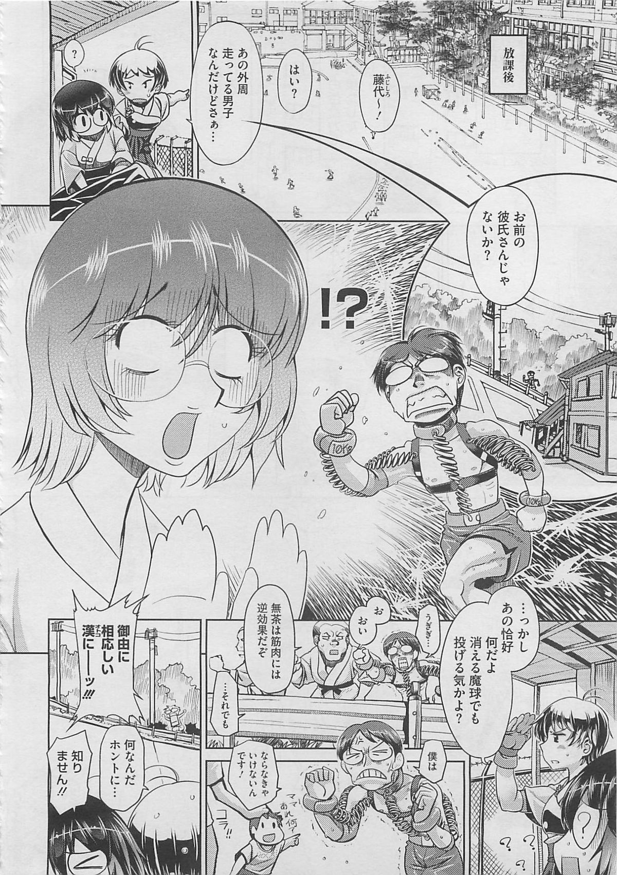 [R-Ex] Step-UP LOVERS! 全8話