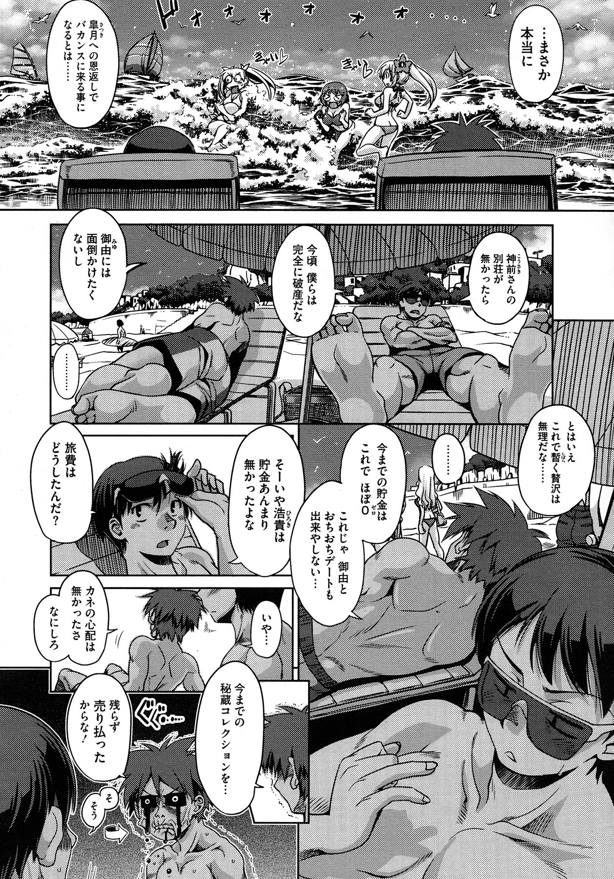 [R-Ex] Step-UP LOVERS! 全8話