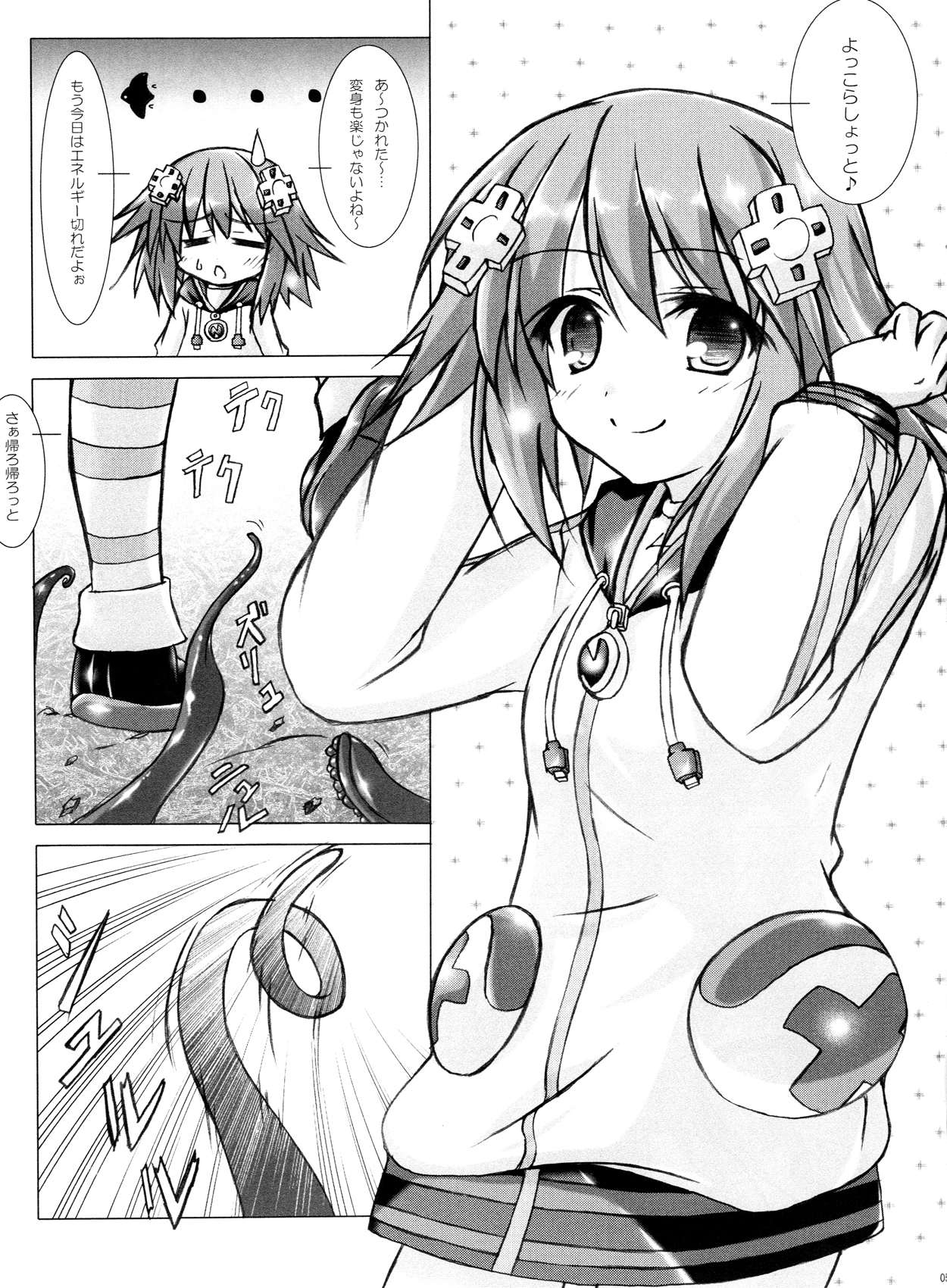(C84) [はじまりとおわり (コリック)] Religious Fanatic (超次元ゲイム ネプテューヌ)