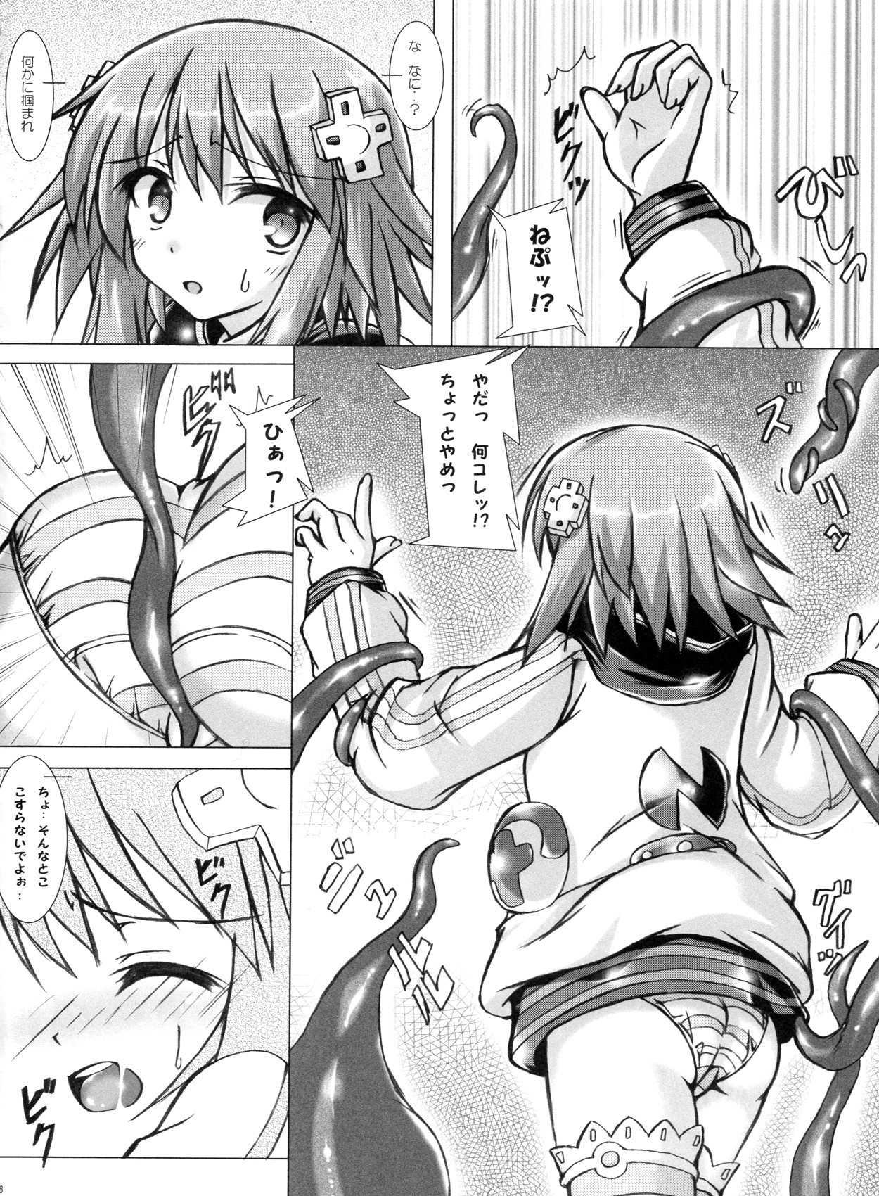 (C84) [はじまりとおわり (コリック)] Religious Fanatic (超次元ゲイム ネプテューヌ)