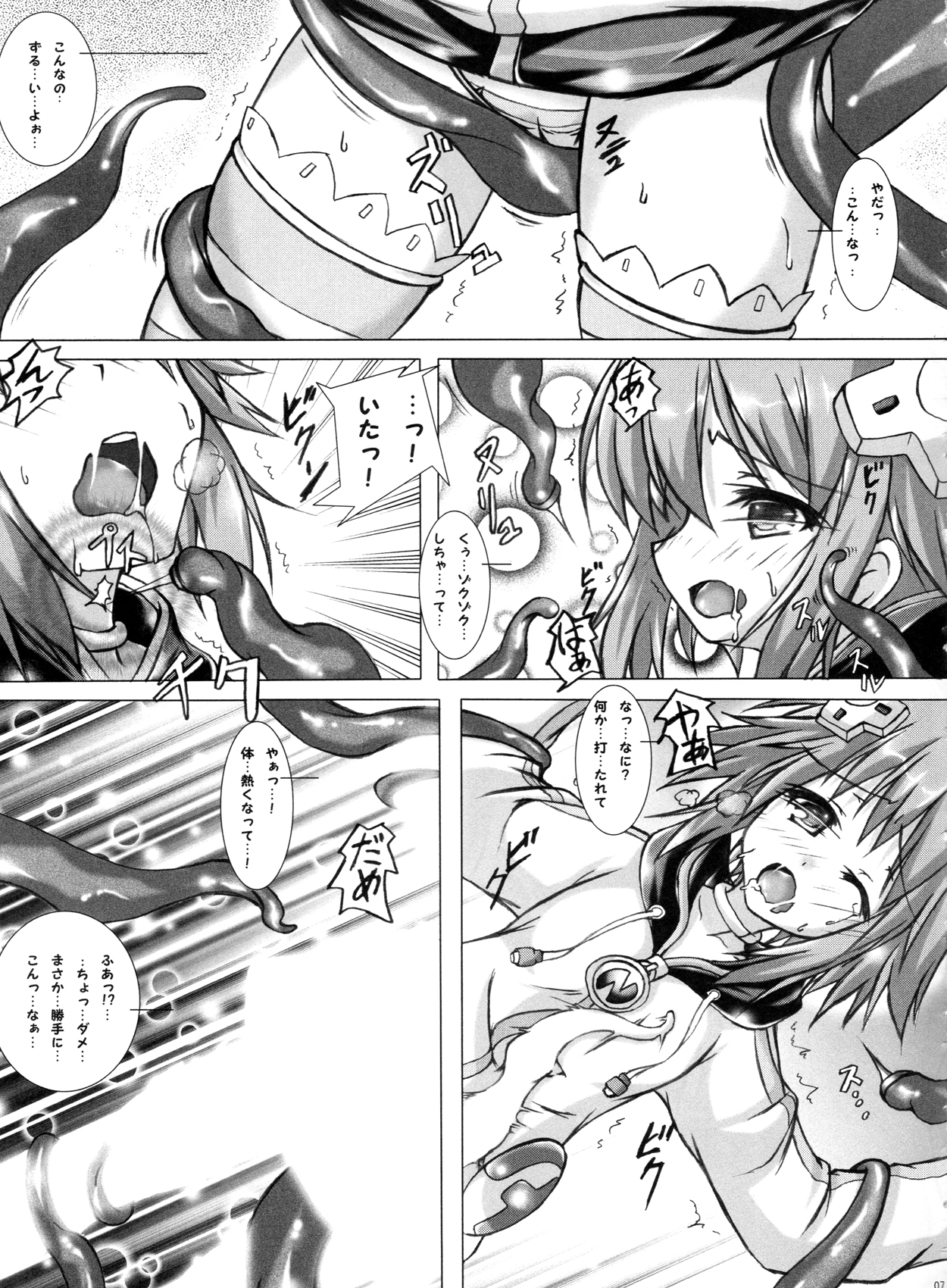 (C84) [はじまりとおわり (コリック)] Religious Fanatic (超次元ゲイム ネプテューヌ)
