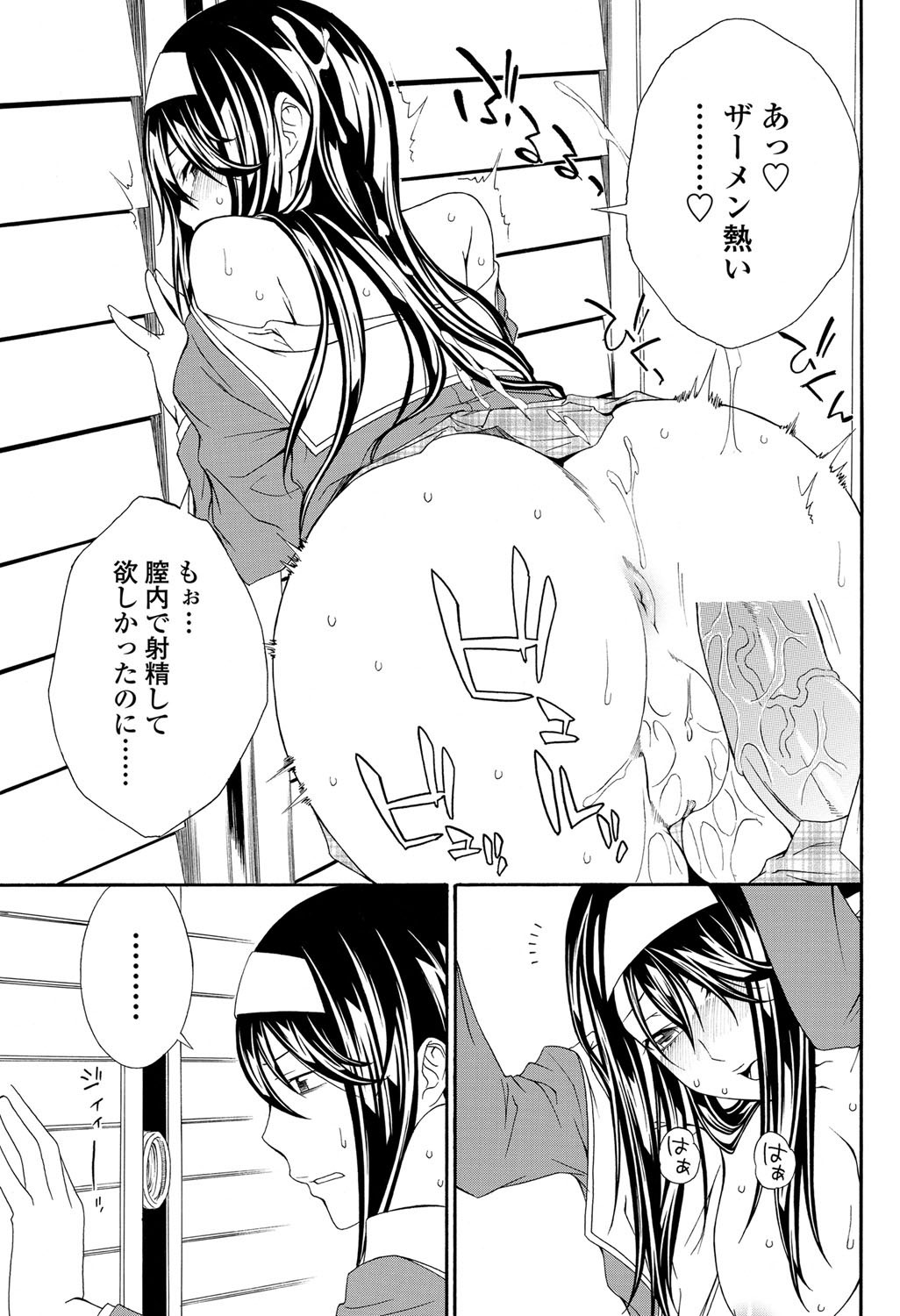 【立花会】しっかりしたコミュニケーションCh.1-3