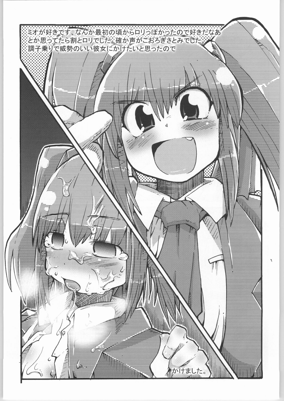 (Cレヴォ36) [ブロンコ一人旅 (内々欅, 優希輝)] 僕の私のスーパーボボッボ大戦 (スーパーロボット大戦)