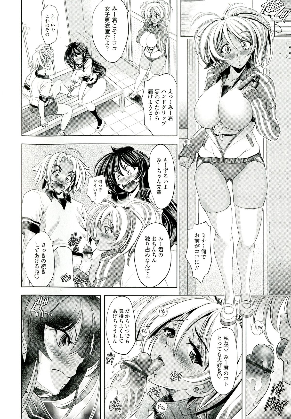 [瓦屋A太] ラブチュートリアル