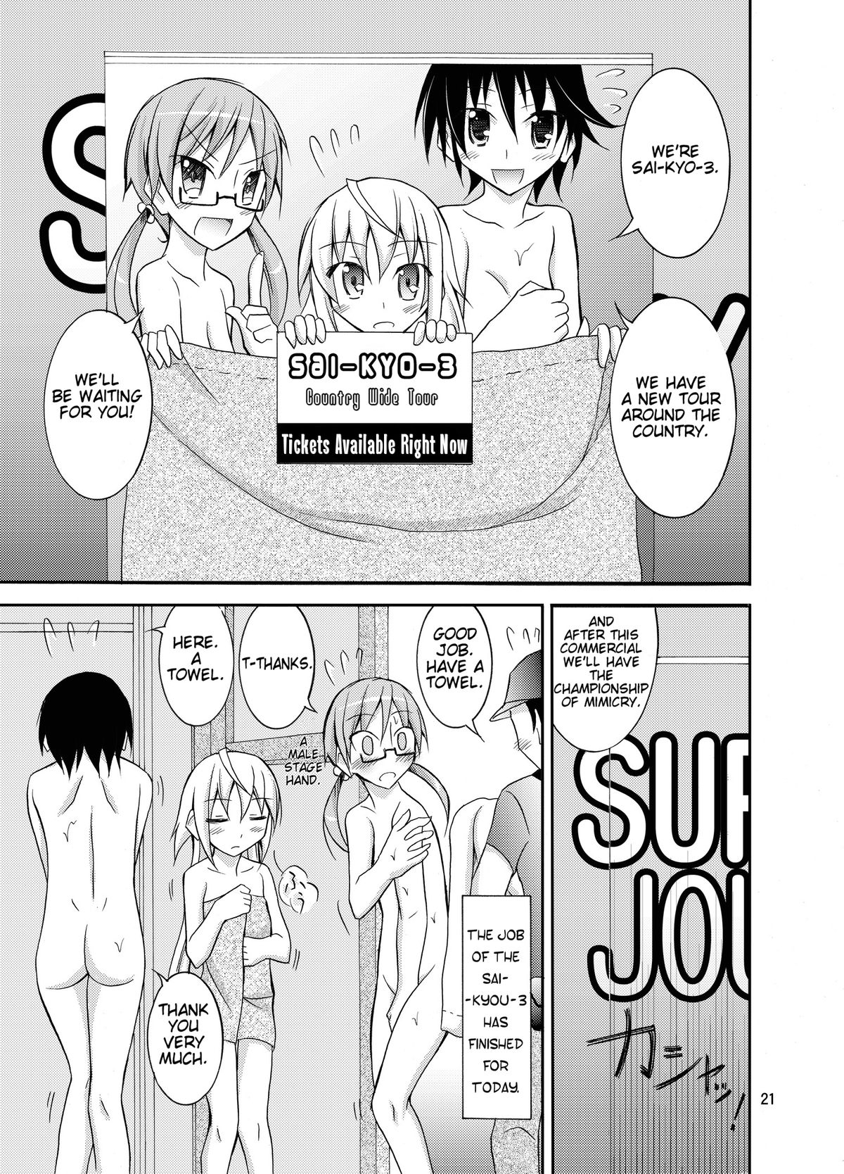 [日本ダンディ (松野すすむ)] アイドルが芸人並にカラダを張る本 [英訳] [DL版]