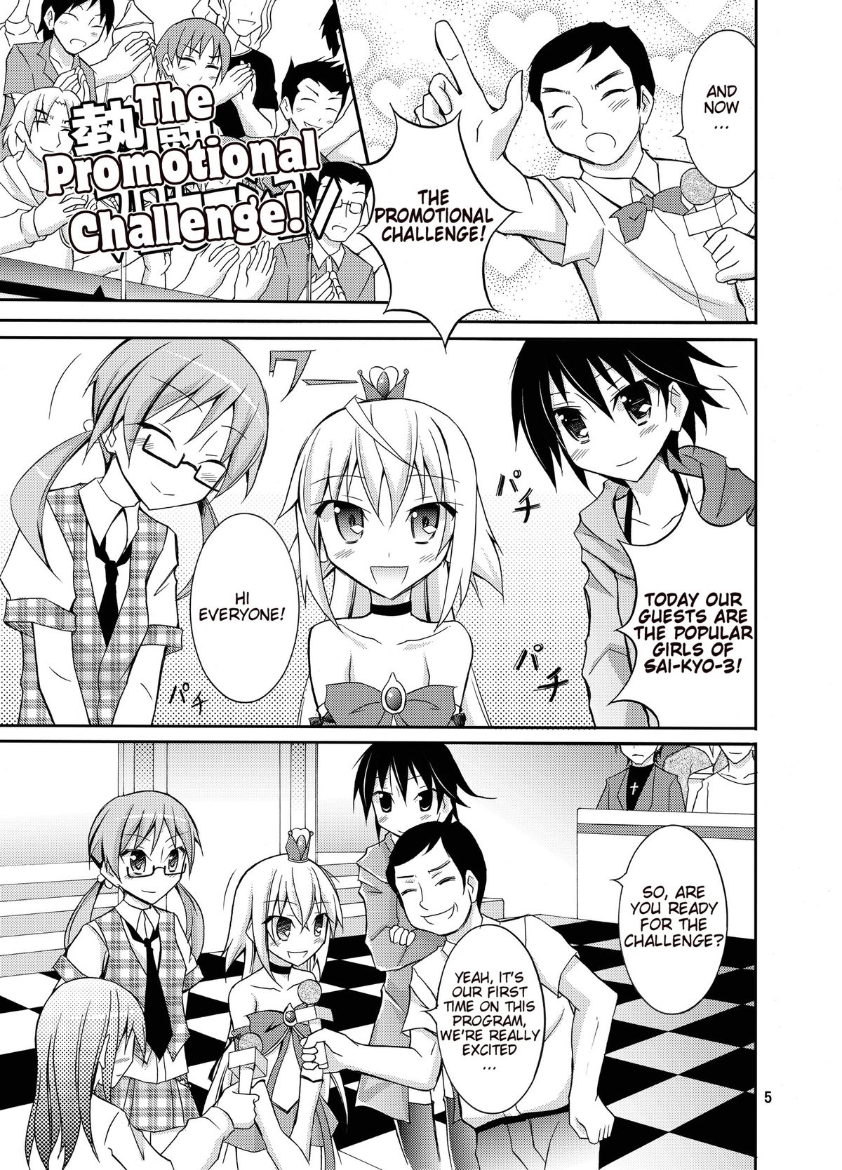 [日本ダンディ (松野すすむ)] アイドルが芸人並にカラダを張る本 [英訳] [DL版]