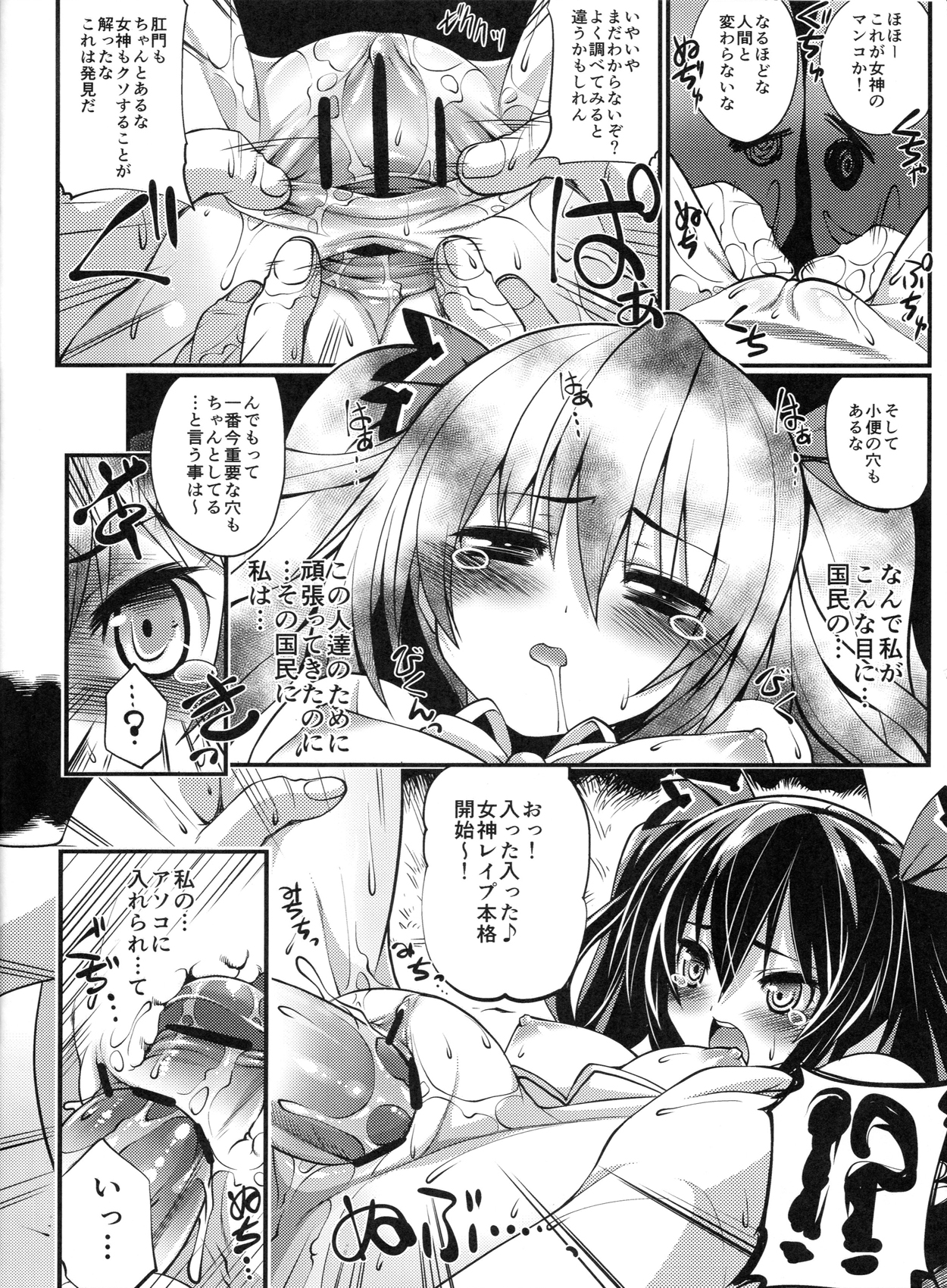 (C84) [Zた袋猫はうす (魚肉ん)] ねぷねぷねとねと (超次元ゲイム ネプテューヌ)