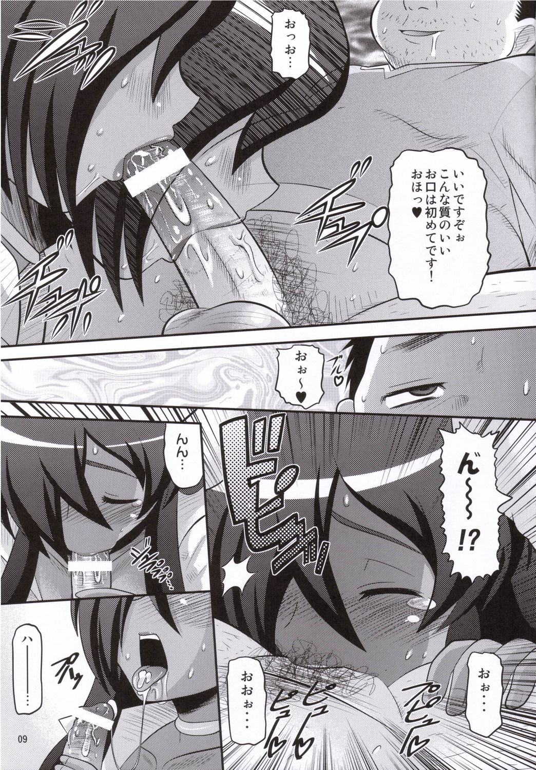 (C71) [AMP (野良黒ネロ)] 貴族を楽に堕とす方法 (ゼロの使い魔)