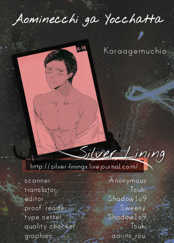 (ガタケット126) [からあげオブザイヤー (からあげむちお)] 青峰っちが酔っちゃった。 (黒子のバスケ) [英訳]