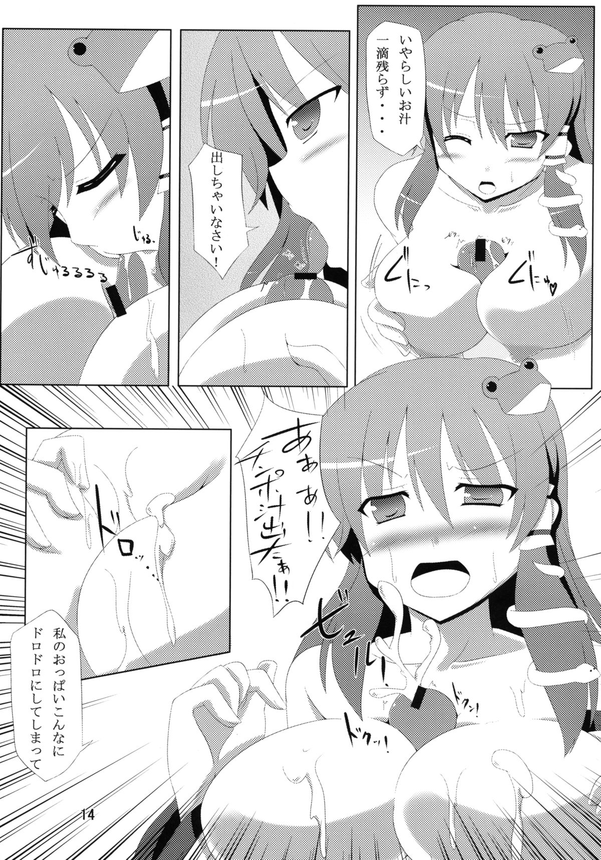 [アマデウスの遺産 (蒼羽翔, 藤原秋)] かみさま新人研修! (東方Project) [DL版]