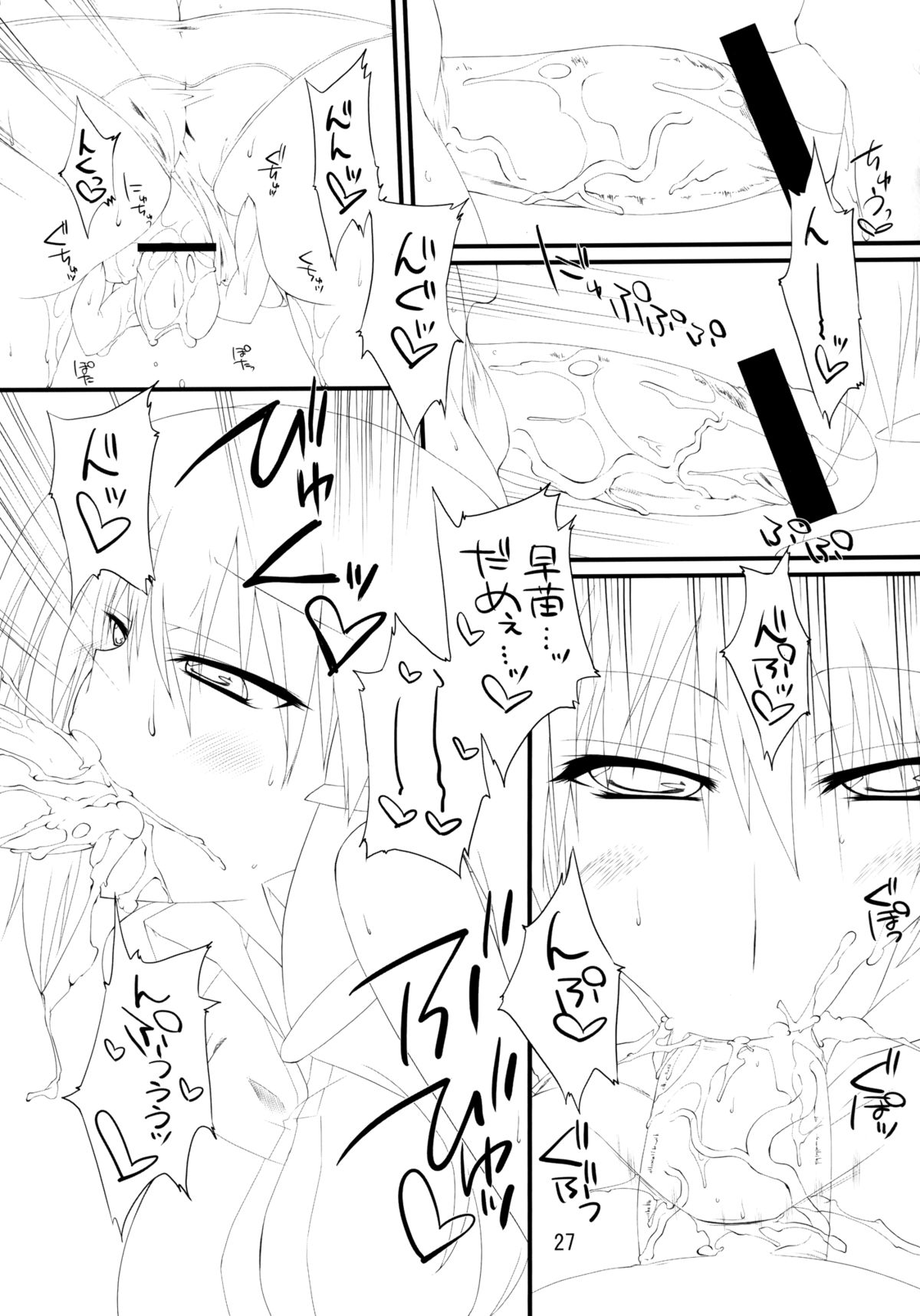 [アマデウスの遺産 (蒼羽翔, 藤原秋)] かみさま新人研修! (東方Project) [DL版]