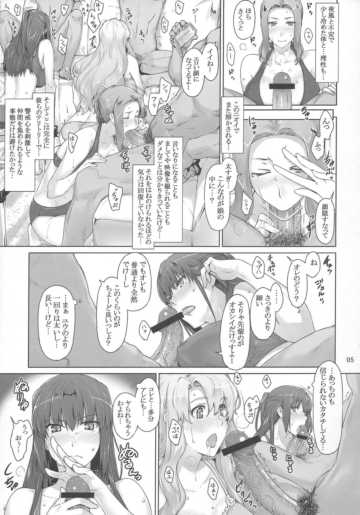 (C84) [MTSP (Jin)] 橘さん家ノ男性事情 ヤリ部屋編