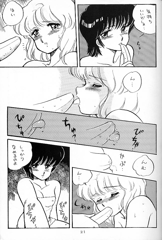 (C32) [のののン企画 (亜麻木硅)] NONONON! PART3