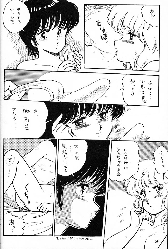 (C32) [のののン企画 (亜麻木硅)] NONONON! PART3